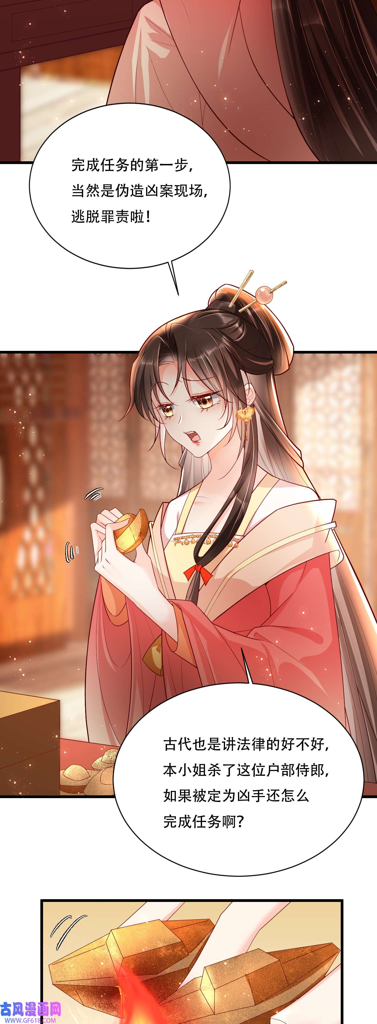 女阎罗的任务指南第3话 清理负能量