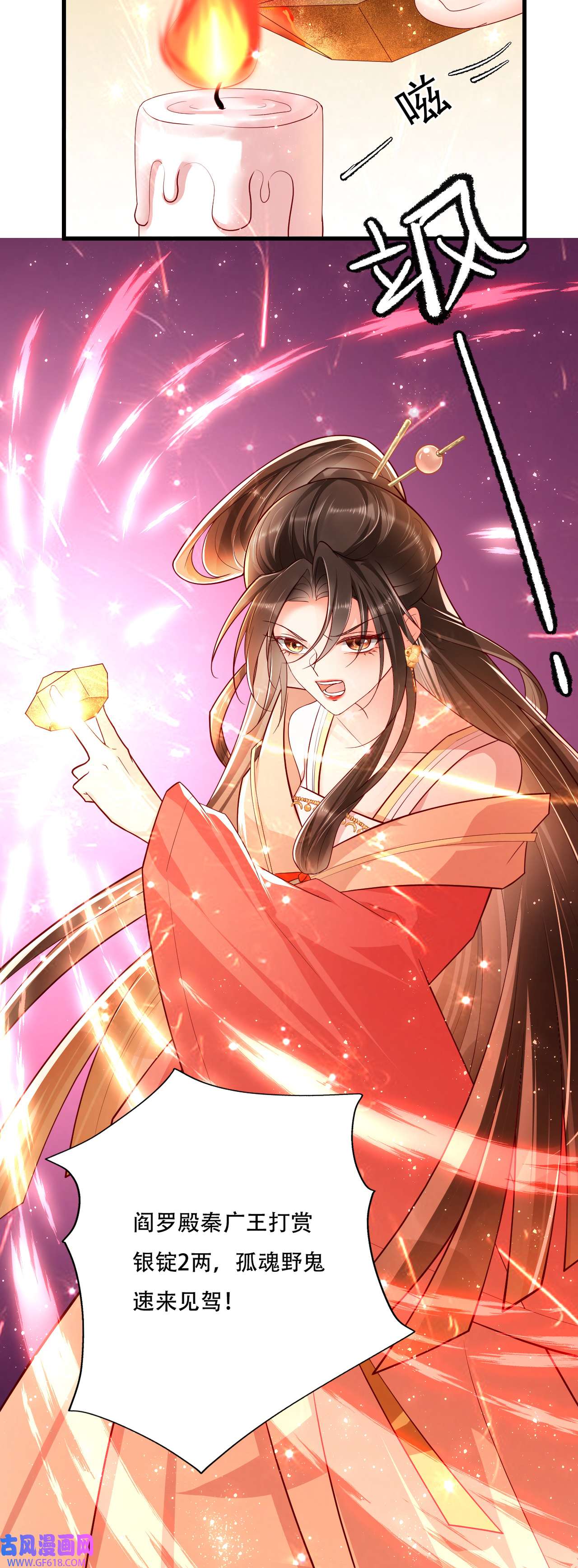 女阎罗的任务指南第3话 清理负能量