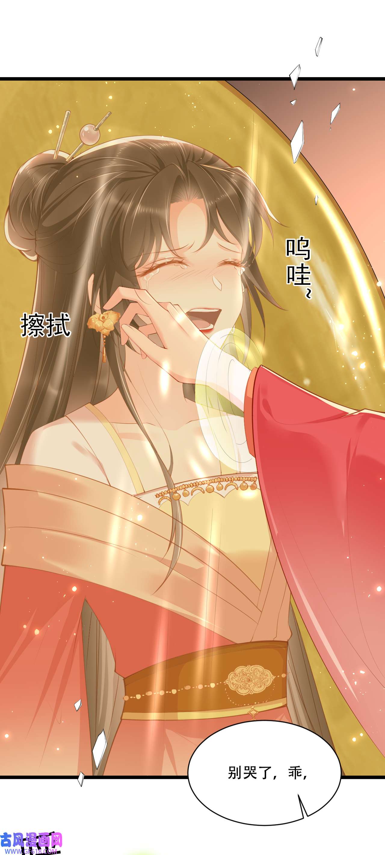 女阎罗的任务指南第3话 清理负能量
