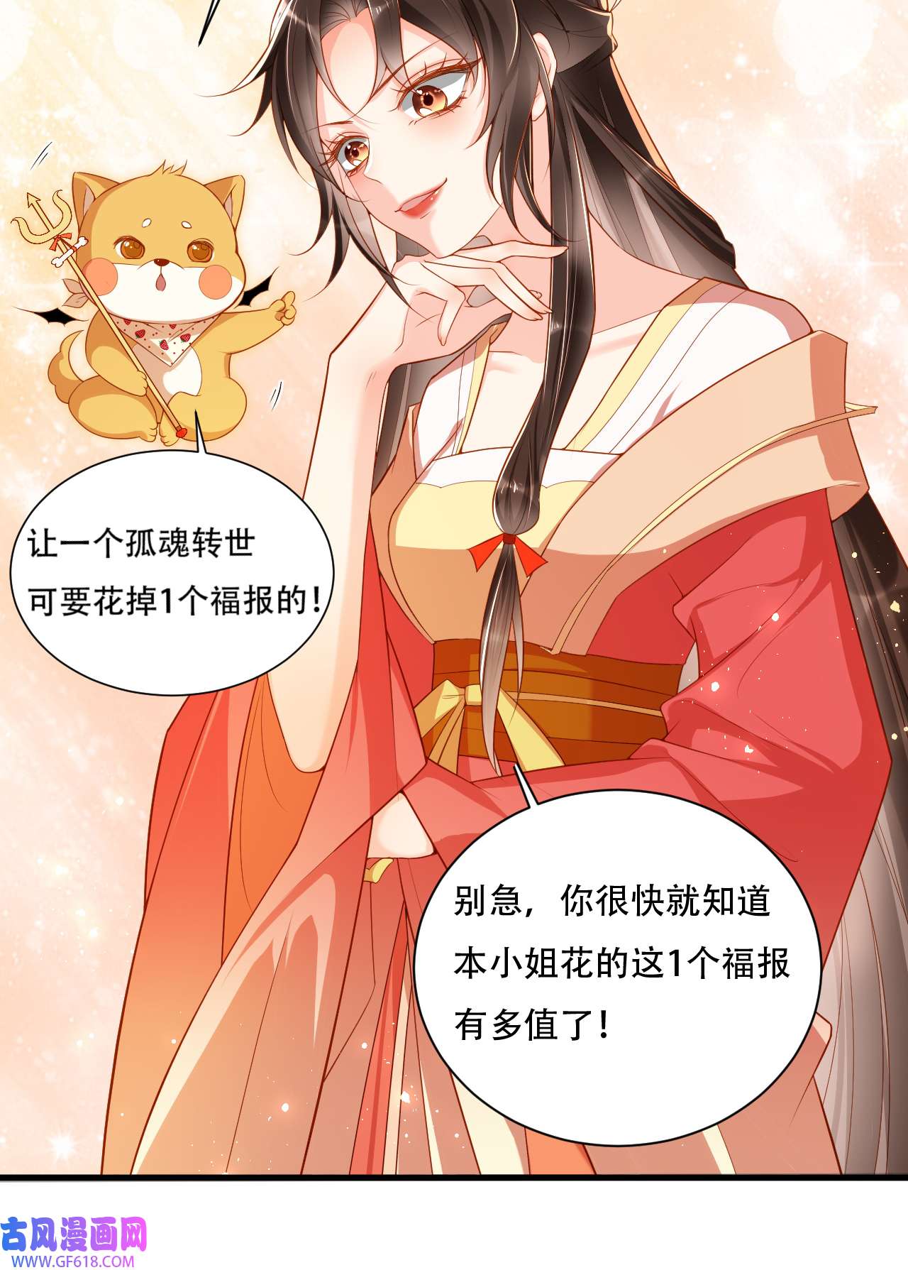 女阎罗的任务指南第4话 开始挑男人