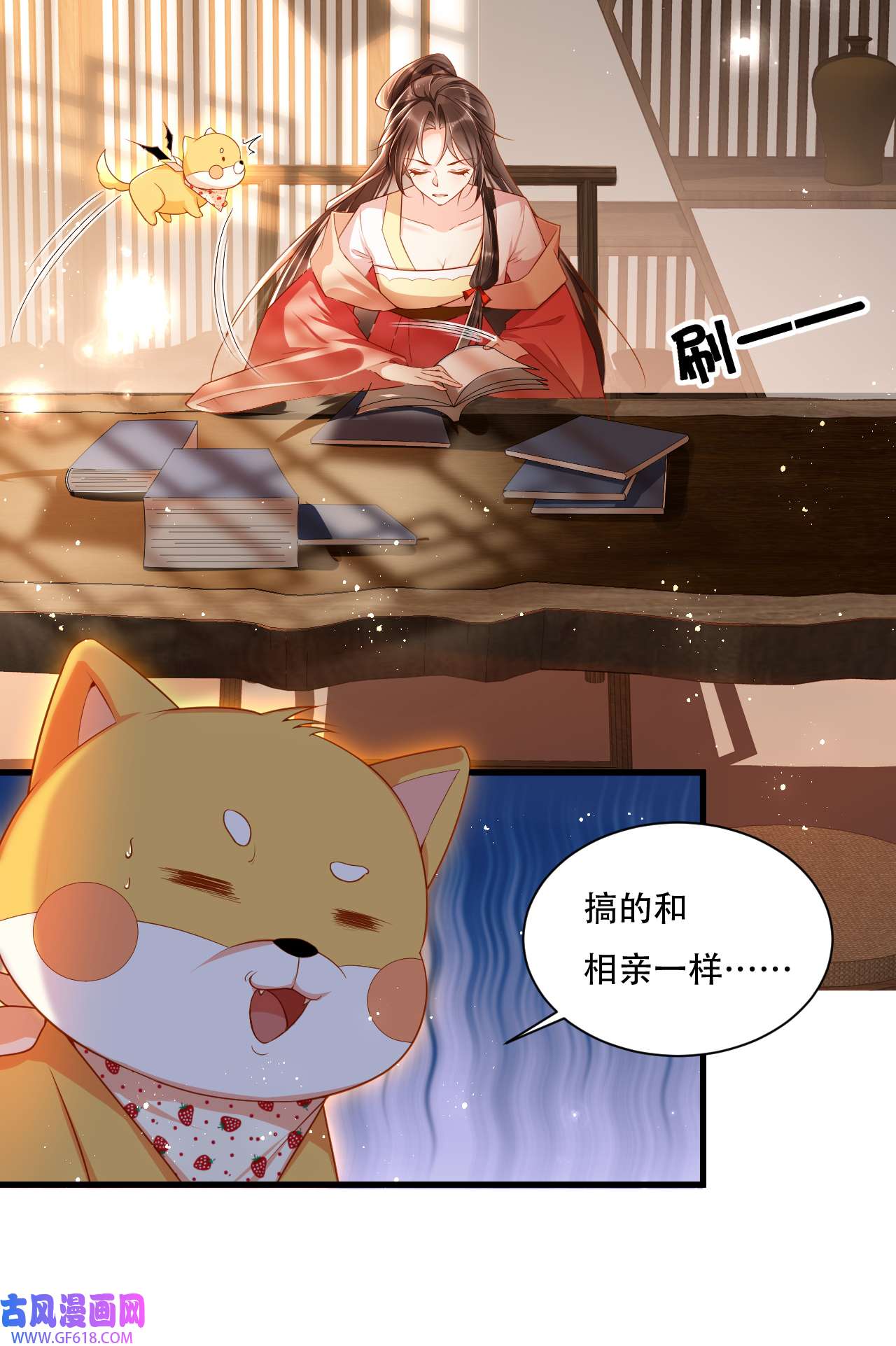 女阎罗的任务指南第4话 开始挑男人