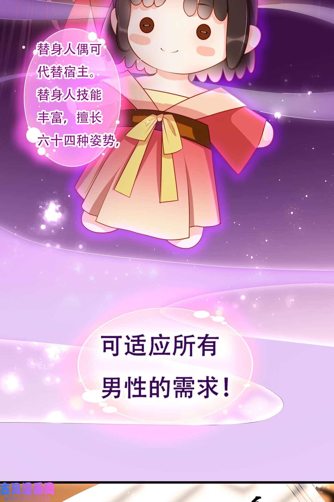 女阎罗的任务指南第4话 开始挑男人