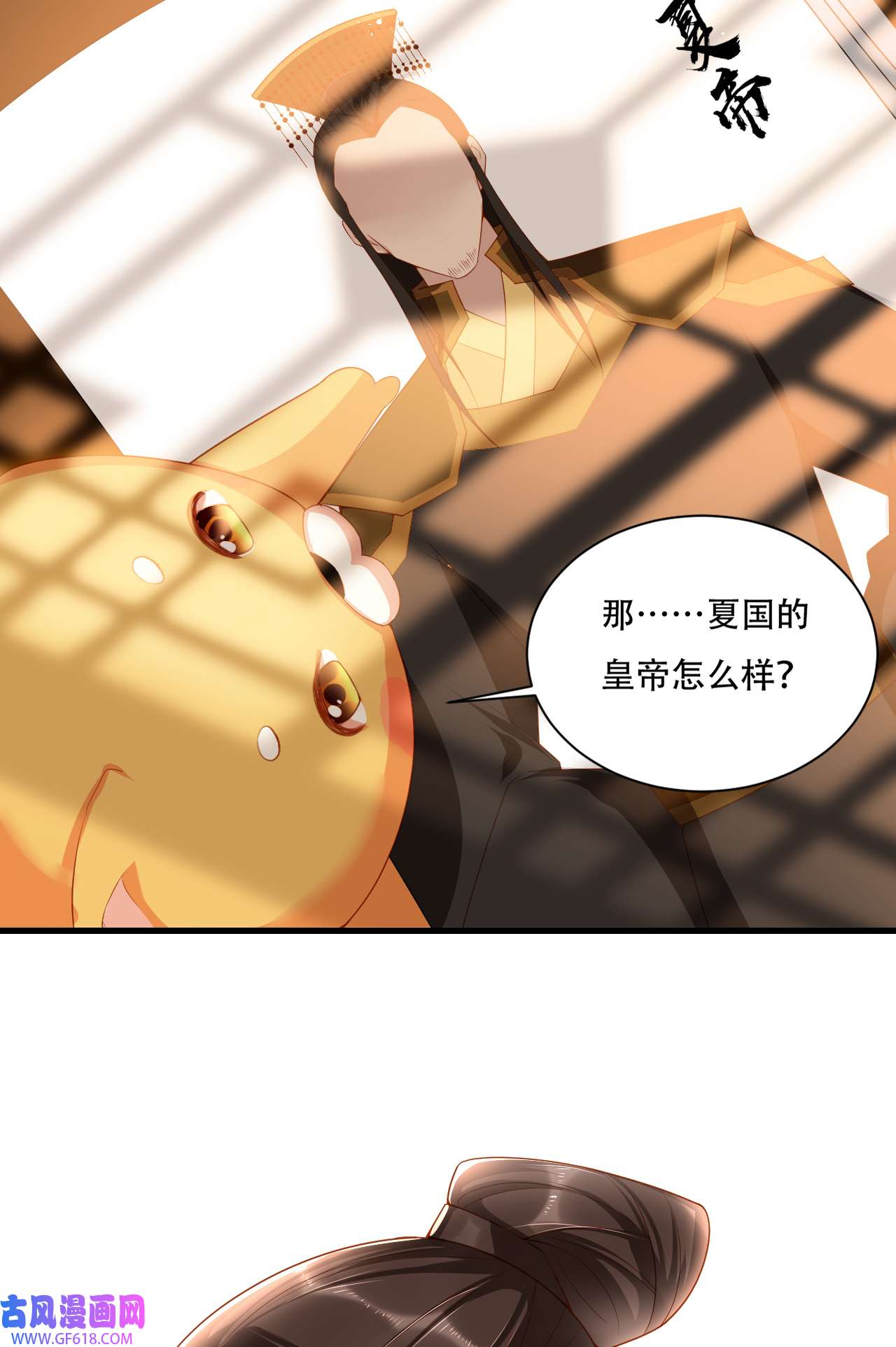 女阎罗的任务指南第4话 开始挑男人