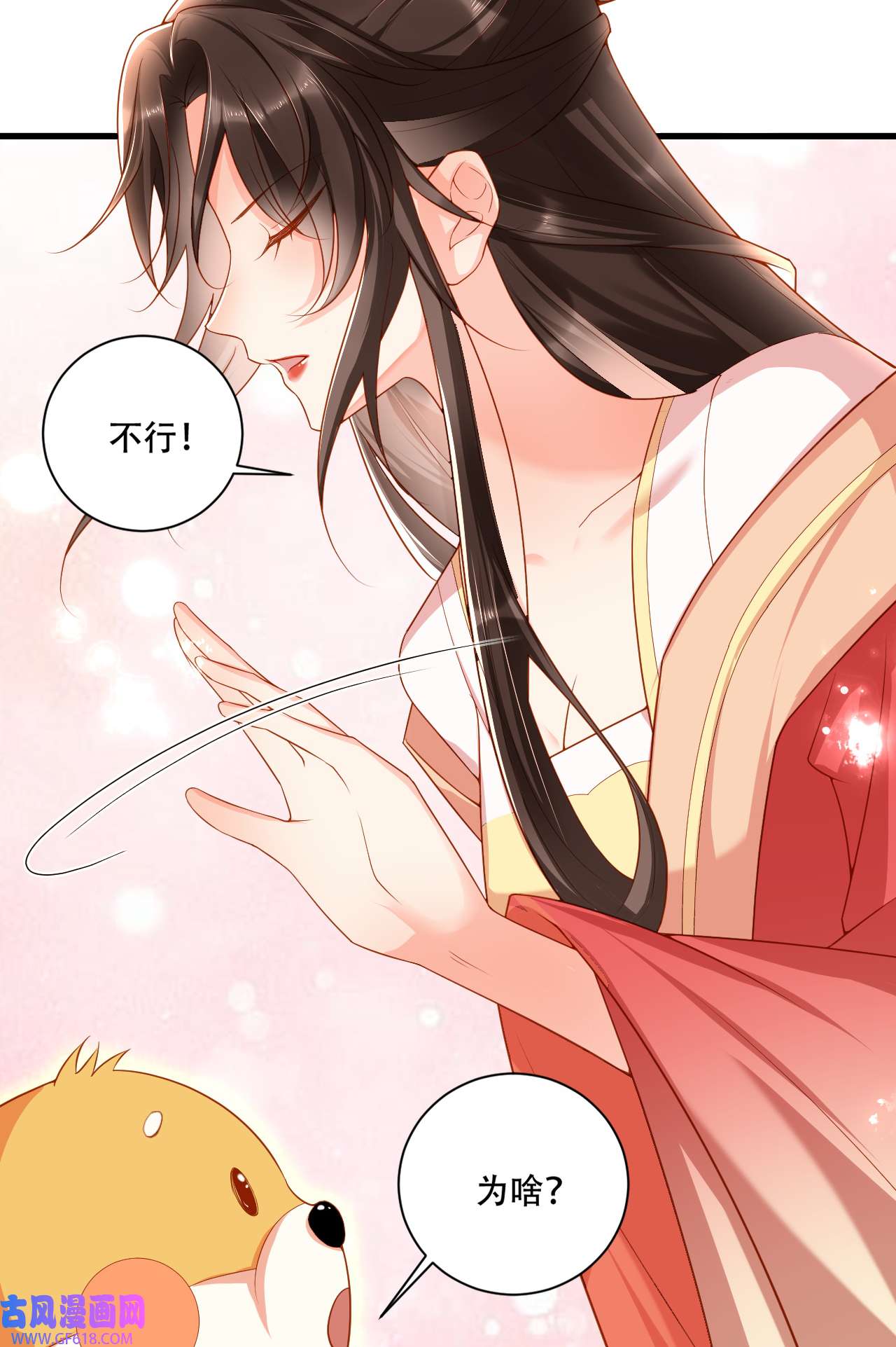 女阎罗的任务指南第4话 开始挑男人
