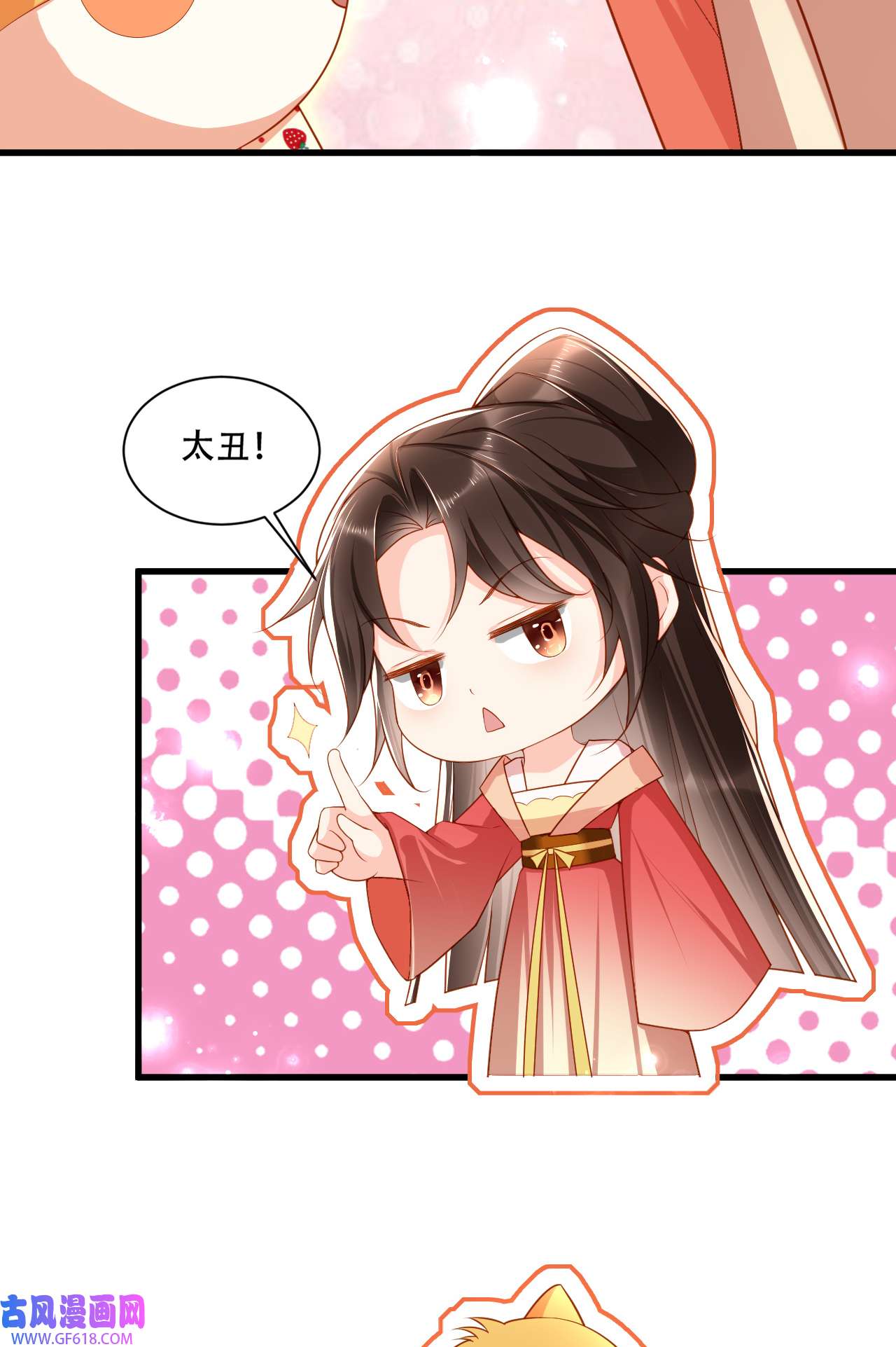 女阎罗的任务指南第4话 开始挑男人