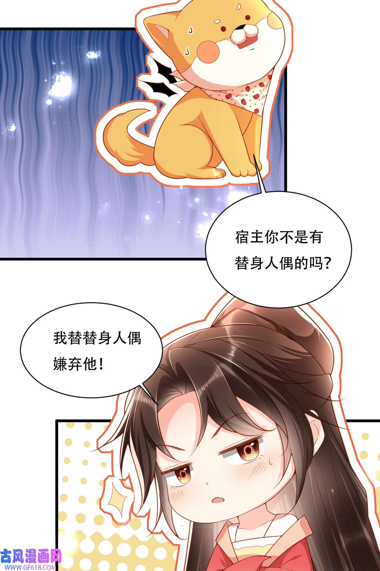 女阎罗的任务指南第4话 开始挑男人