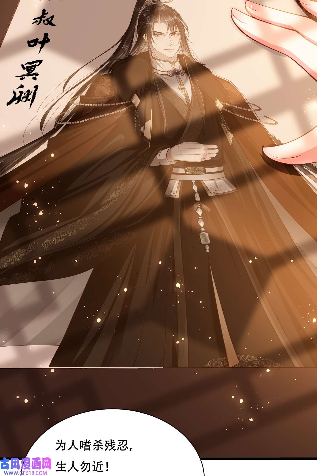 女阎罗的任务指南第4话 开始挑男人