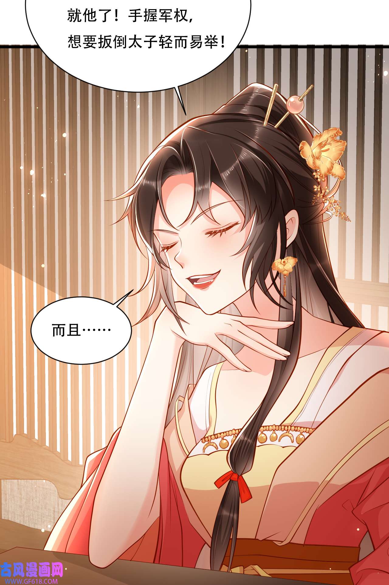 女阎罗的任务指南第4话 开始挑男人