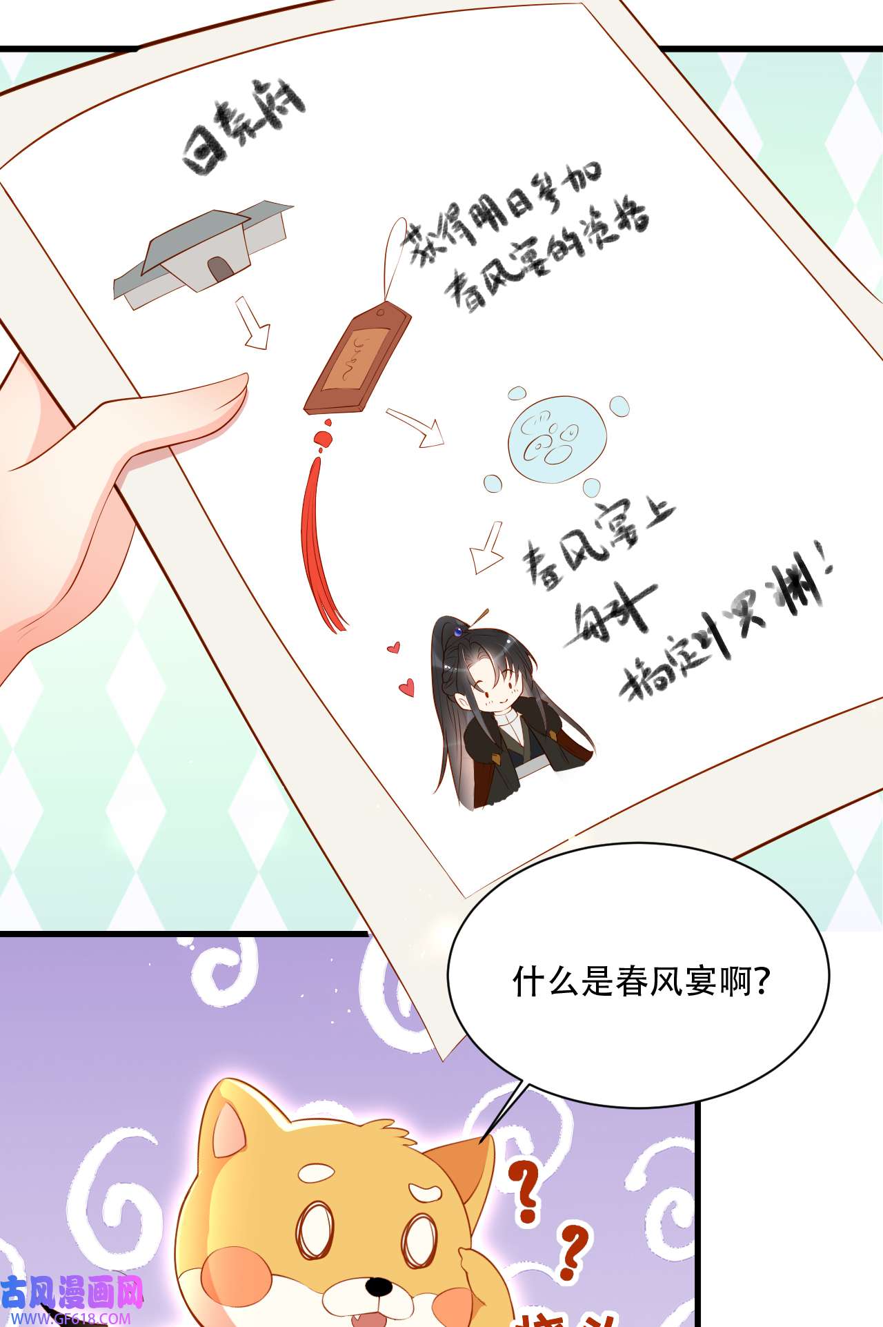 女阎罗的任务指南第4话 开始挑男人