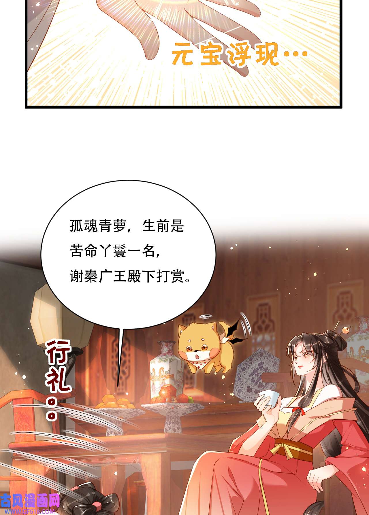 女阎罗的任务指南第4话 开始挑男人