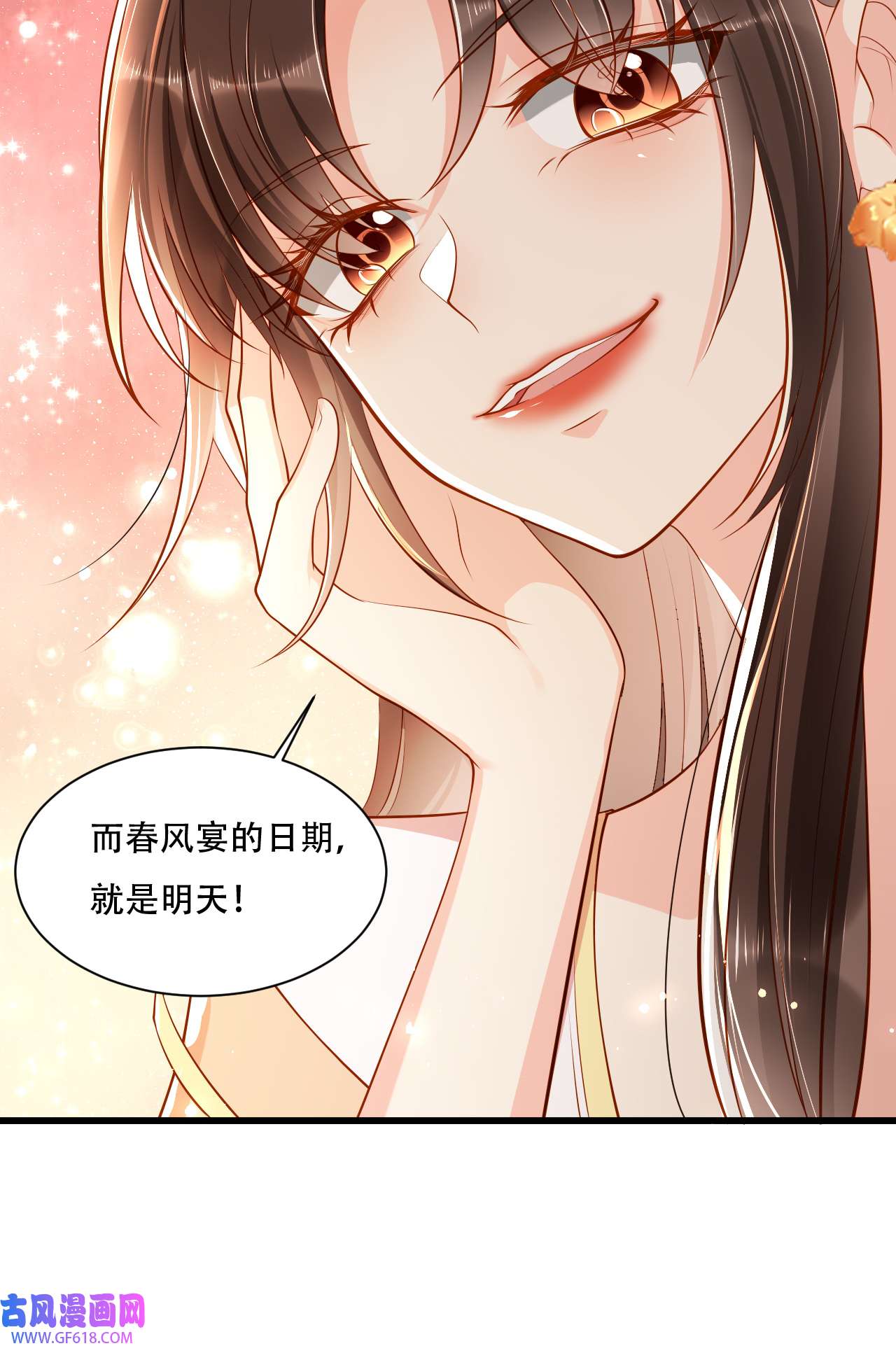 女阎罗的任务指南第4话 开始挑男人