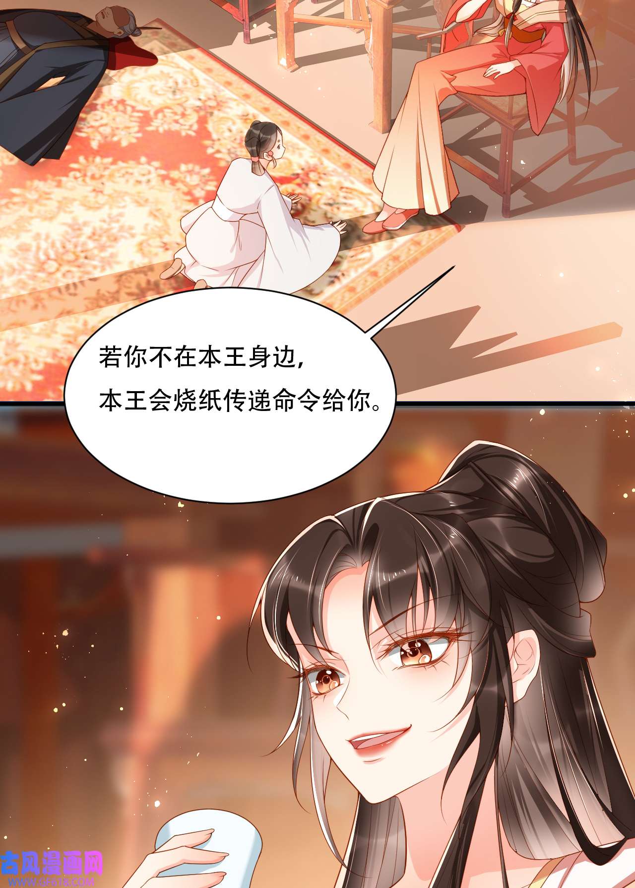 女阎罗的任务指南第4话 开始挑男人