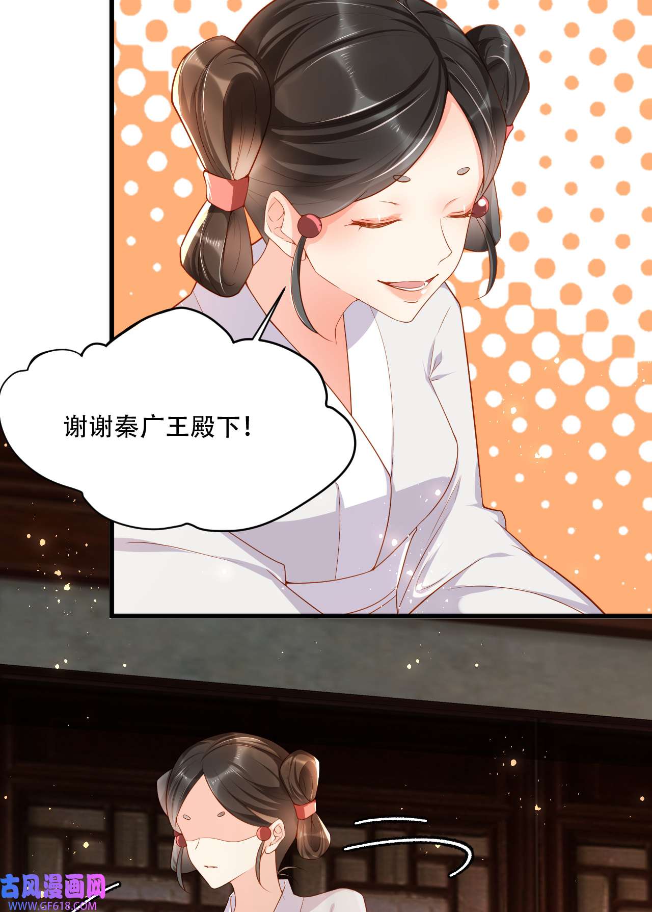 女阎罗的任务指南第4话 开始挑男人