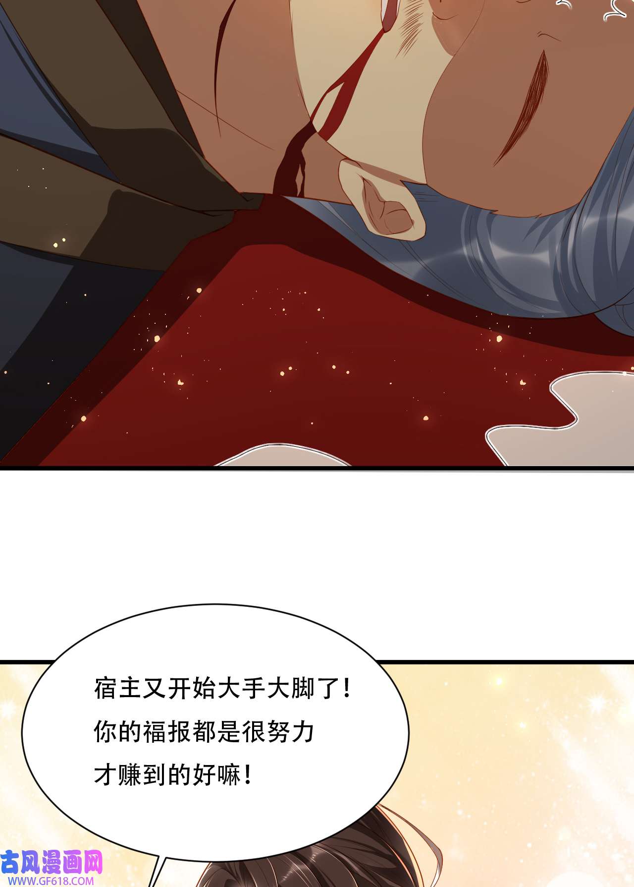 女阎罗的任务指南第4话 开始挑男人