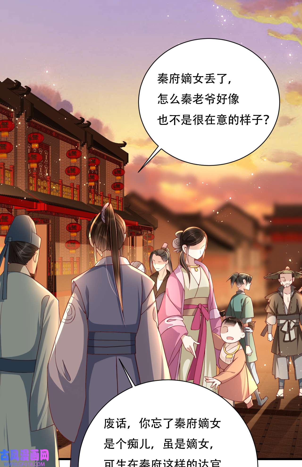 女阎罗的任务指南第5话 摆驾话秦府