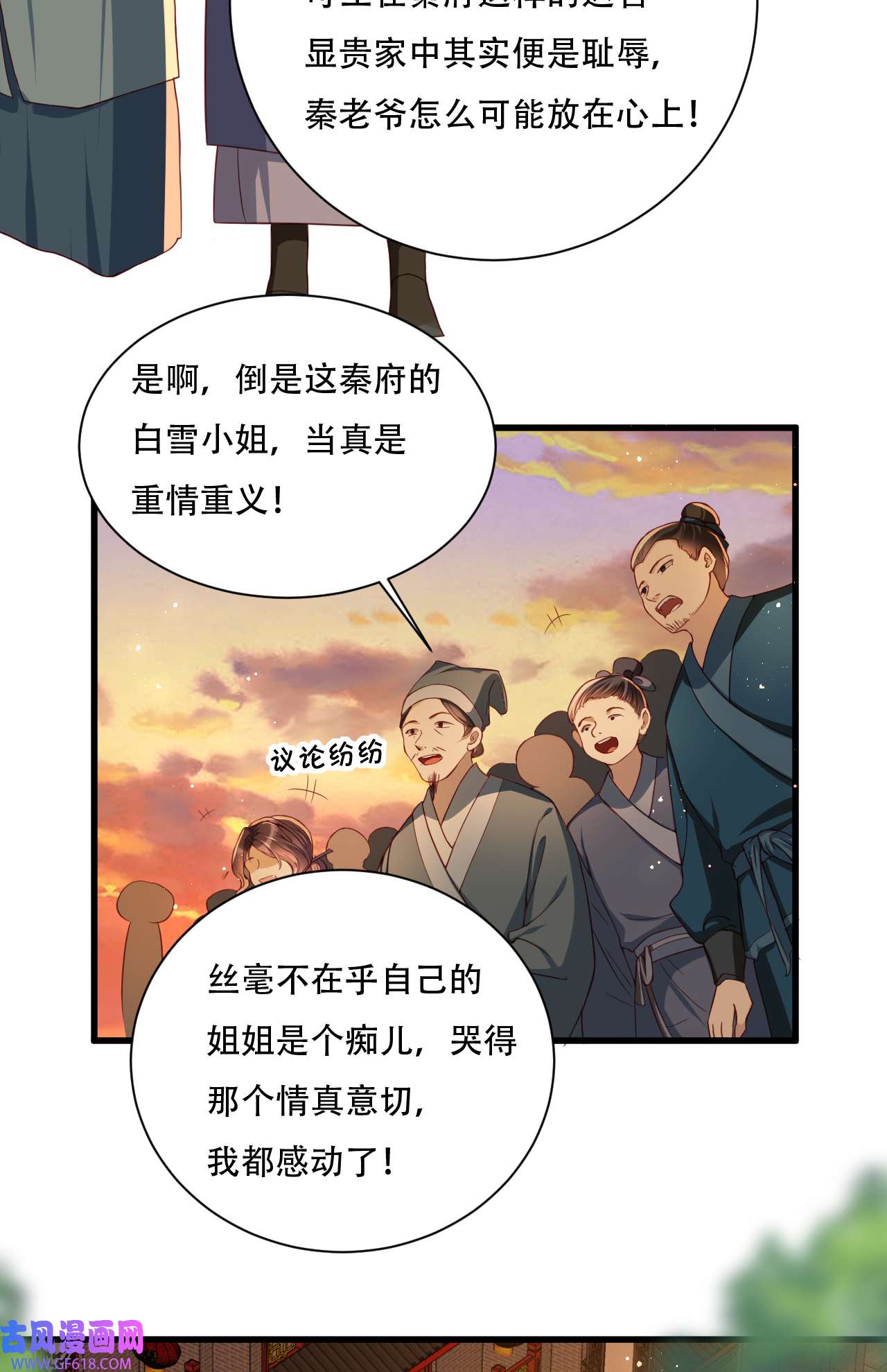 女阎罗的任务指南第5话 摆驾话秦府