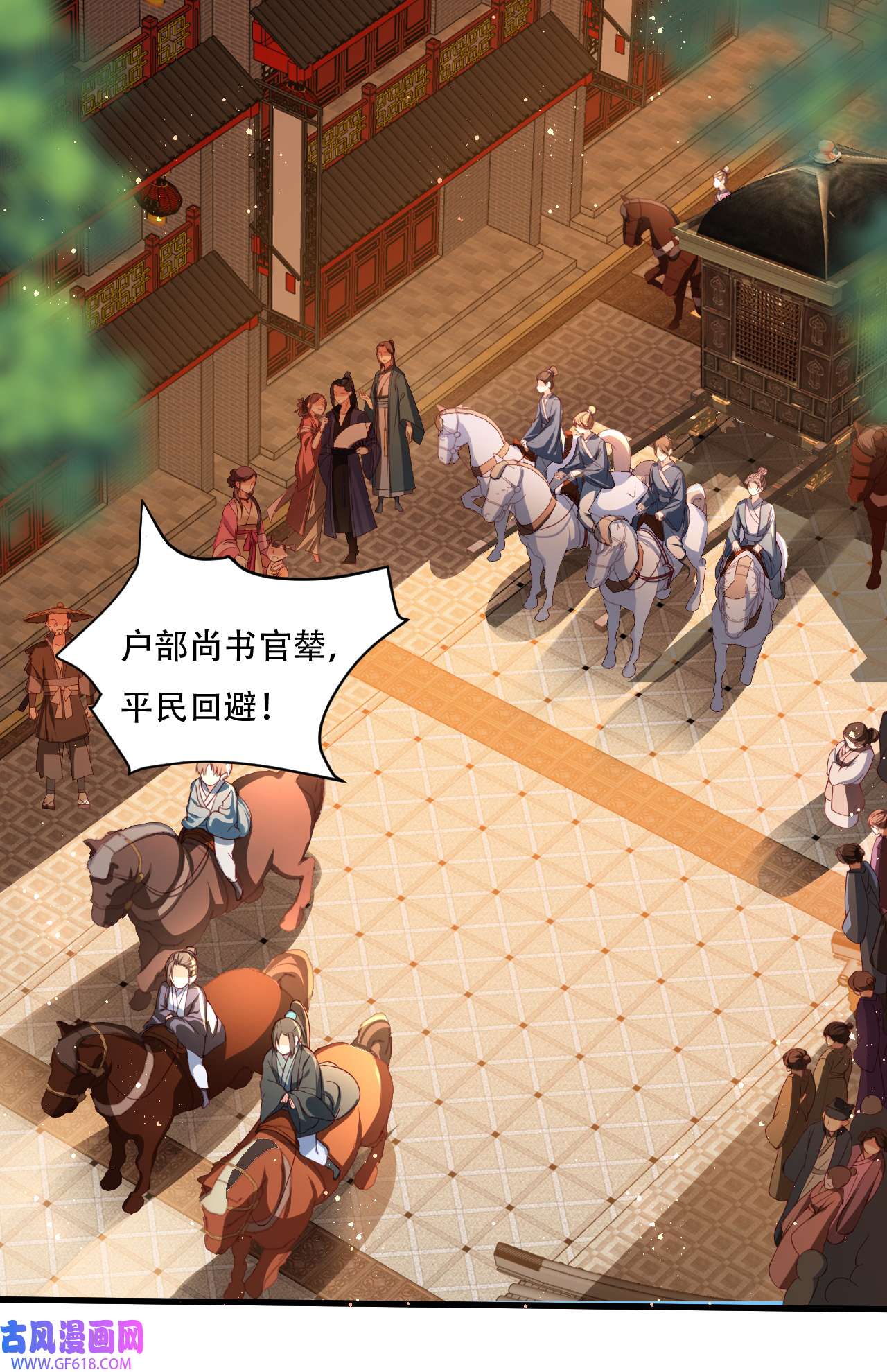 女阎罗的任务指南第5话 摆驾话秦府