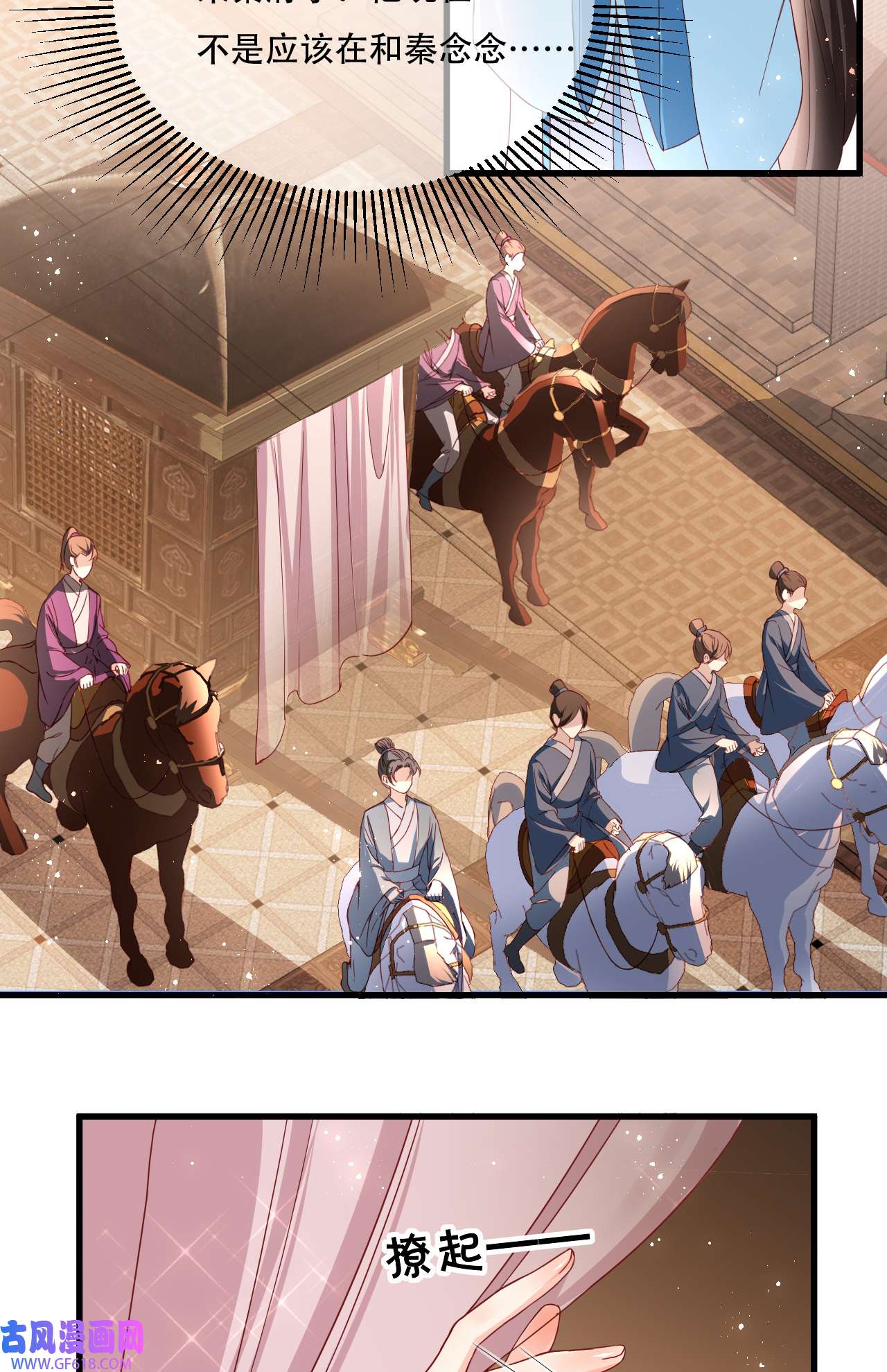 女阎罗的任务指南第5话 摆驾话秦府