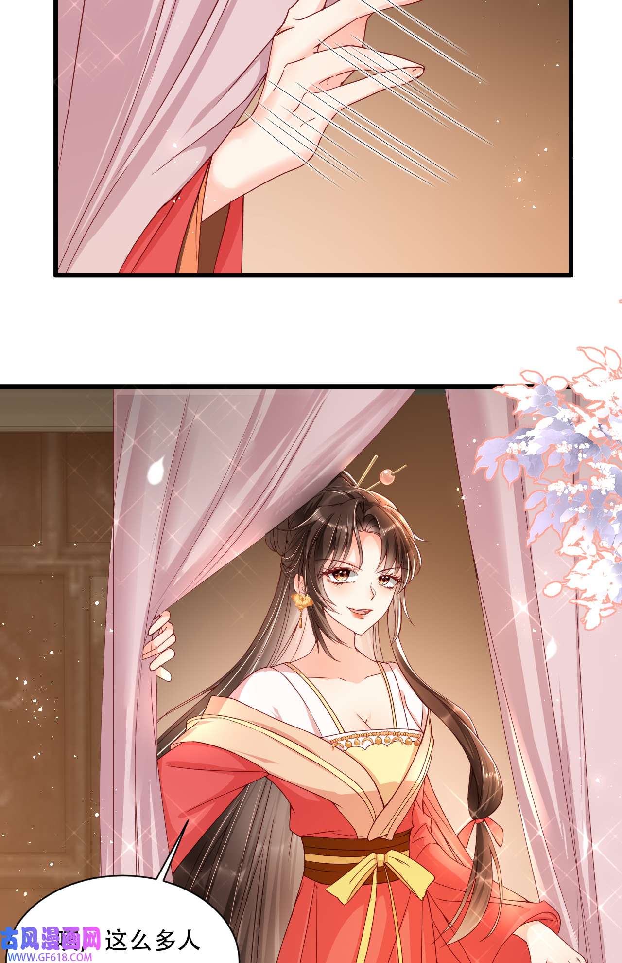 女阎罗的任务指南第5话 摆驾话秦府