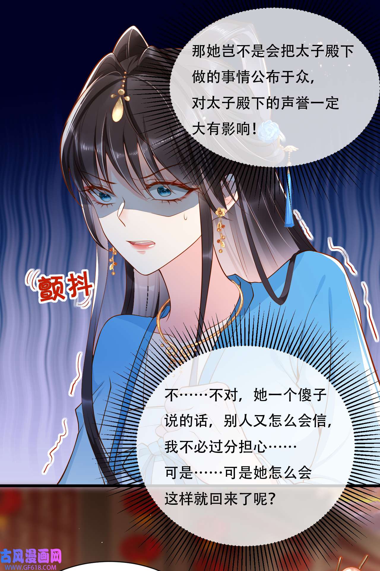 女阎罗的任务指南第5话 摆驾话秦府