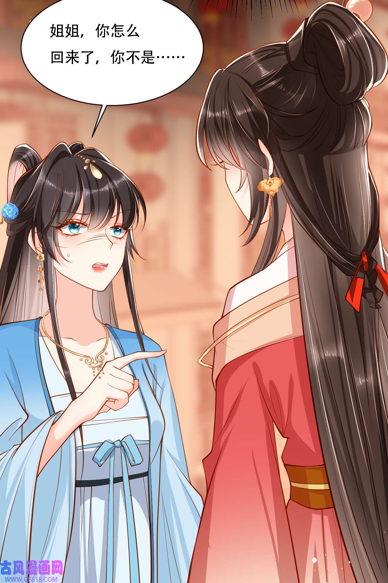 女阎罗的任务指南第5话 摆驾话秦府