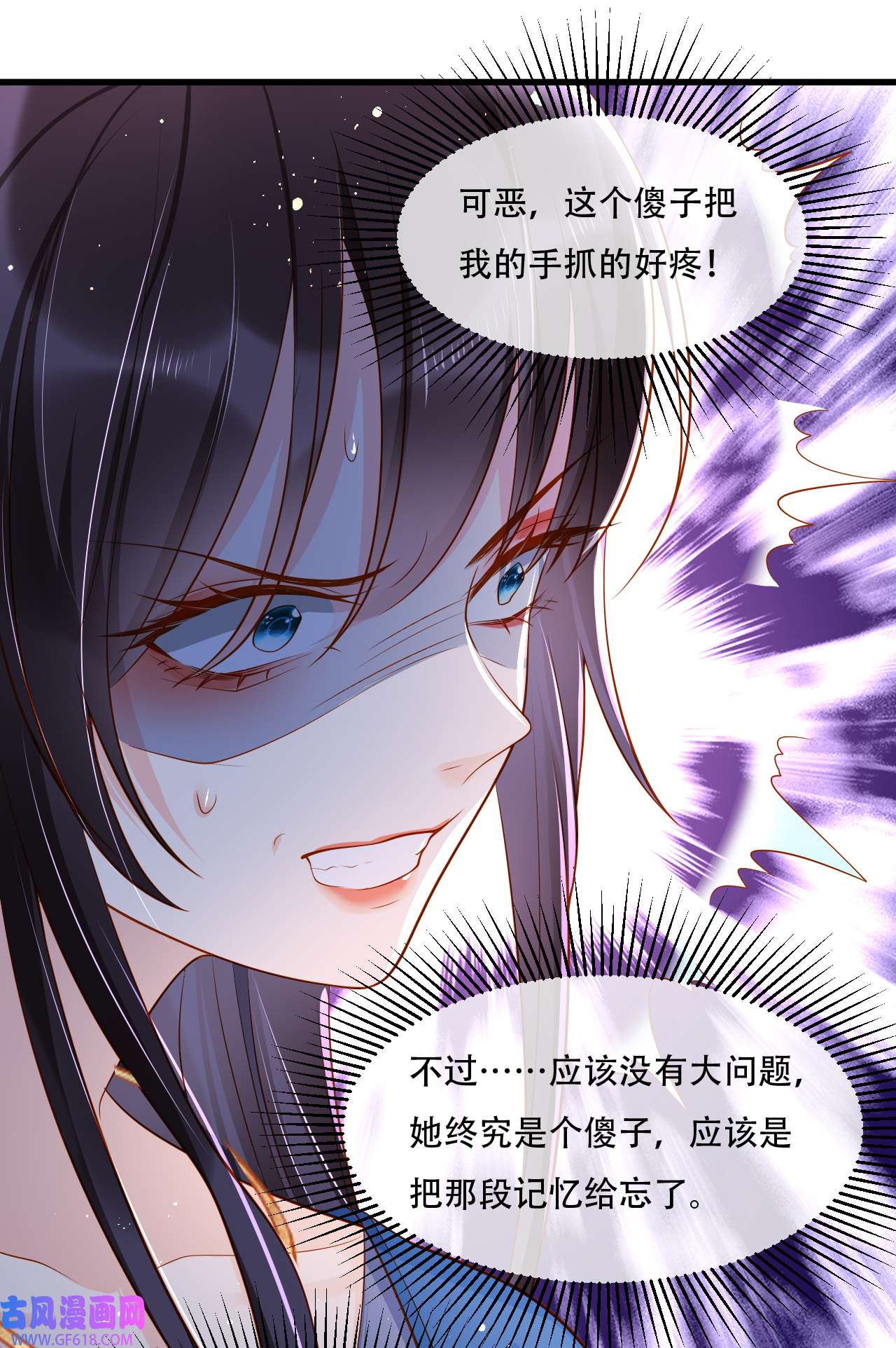 女阎罗的任务指南第5话 摆驾话秦府