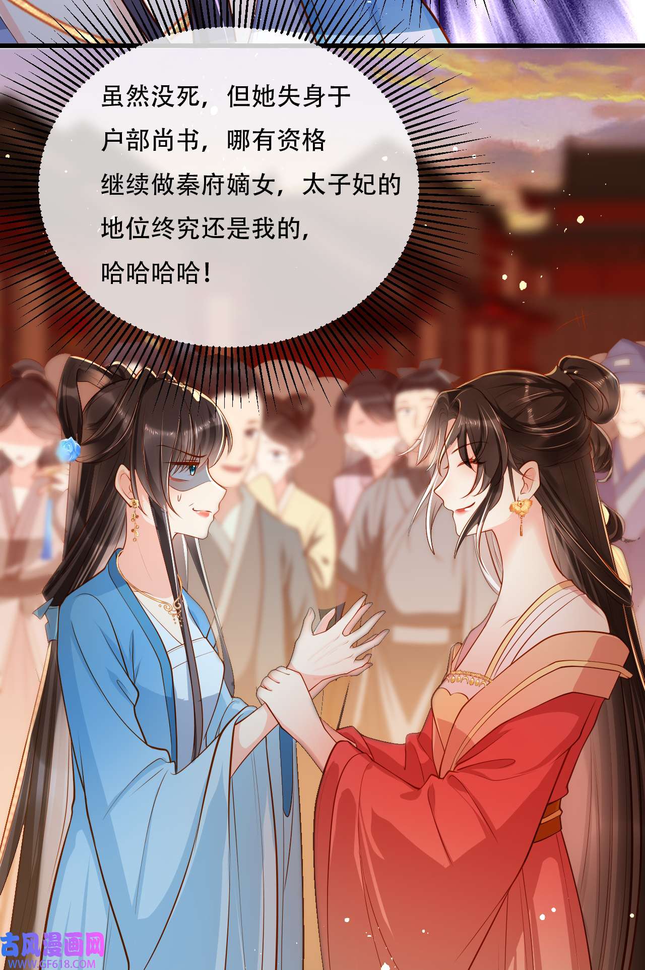 女阎罗的任务指南第5话 摆驾话秦府