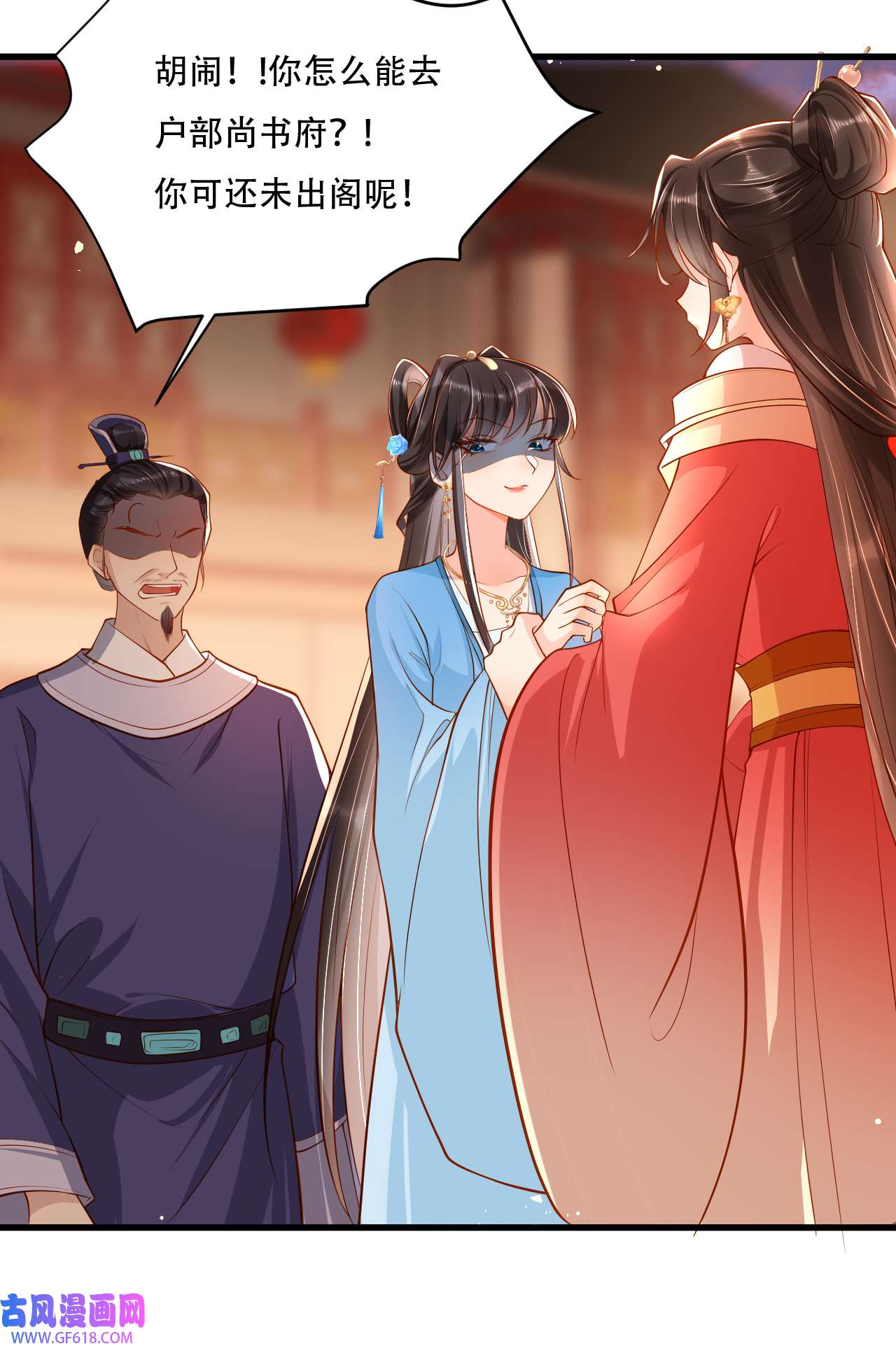 女阎罗的任务指南第5话 摆驾话秦府