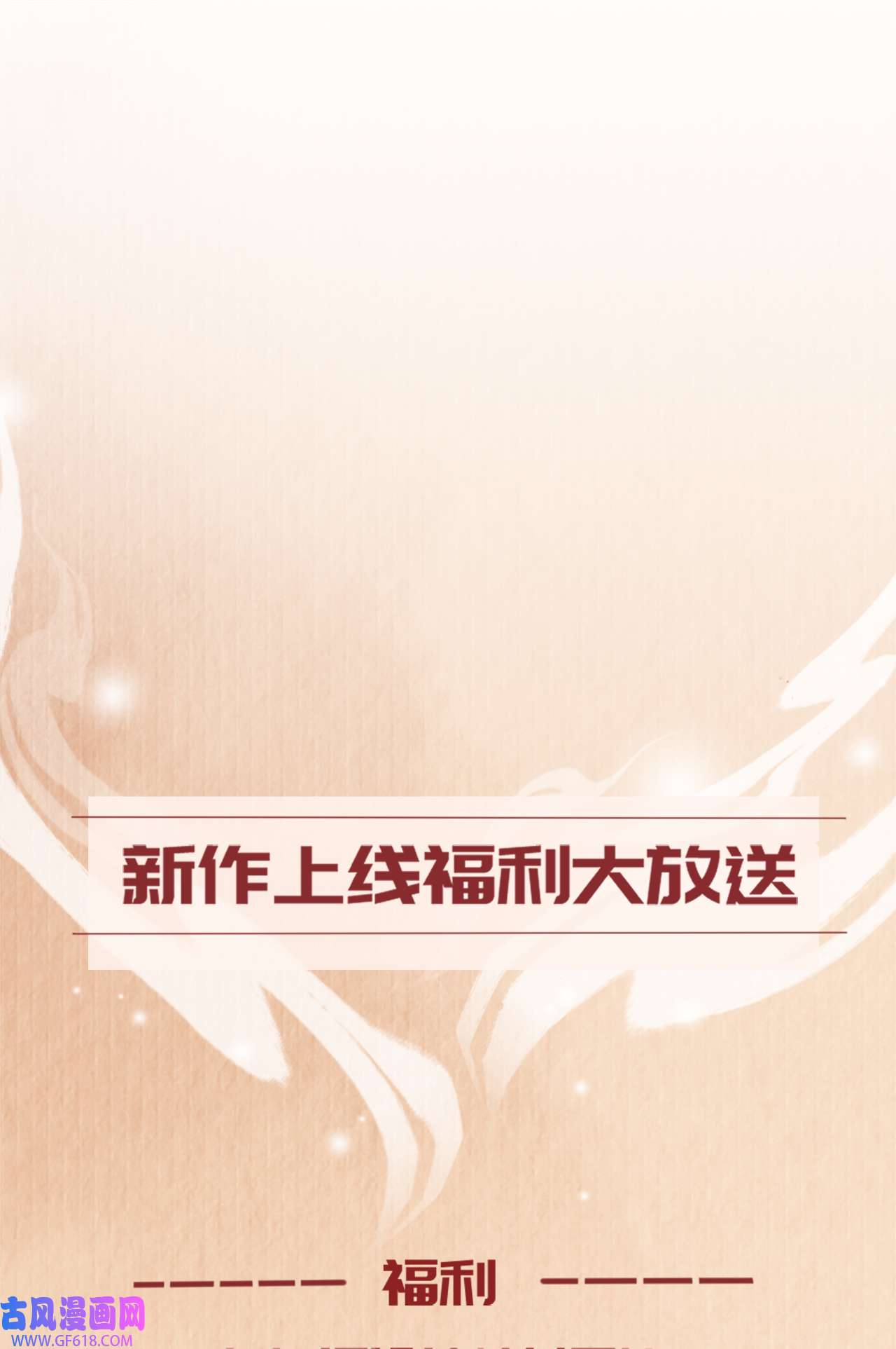 女阎罗的任务指南第5话 摆驾话秦府