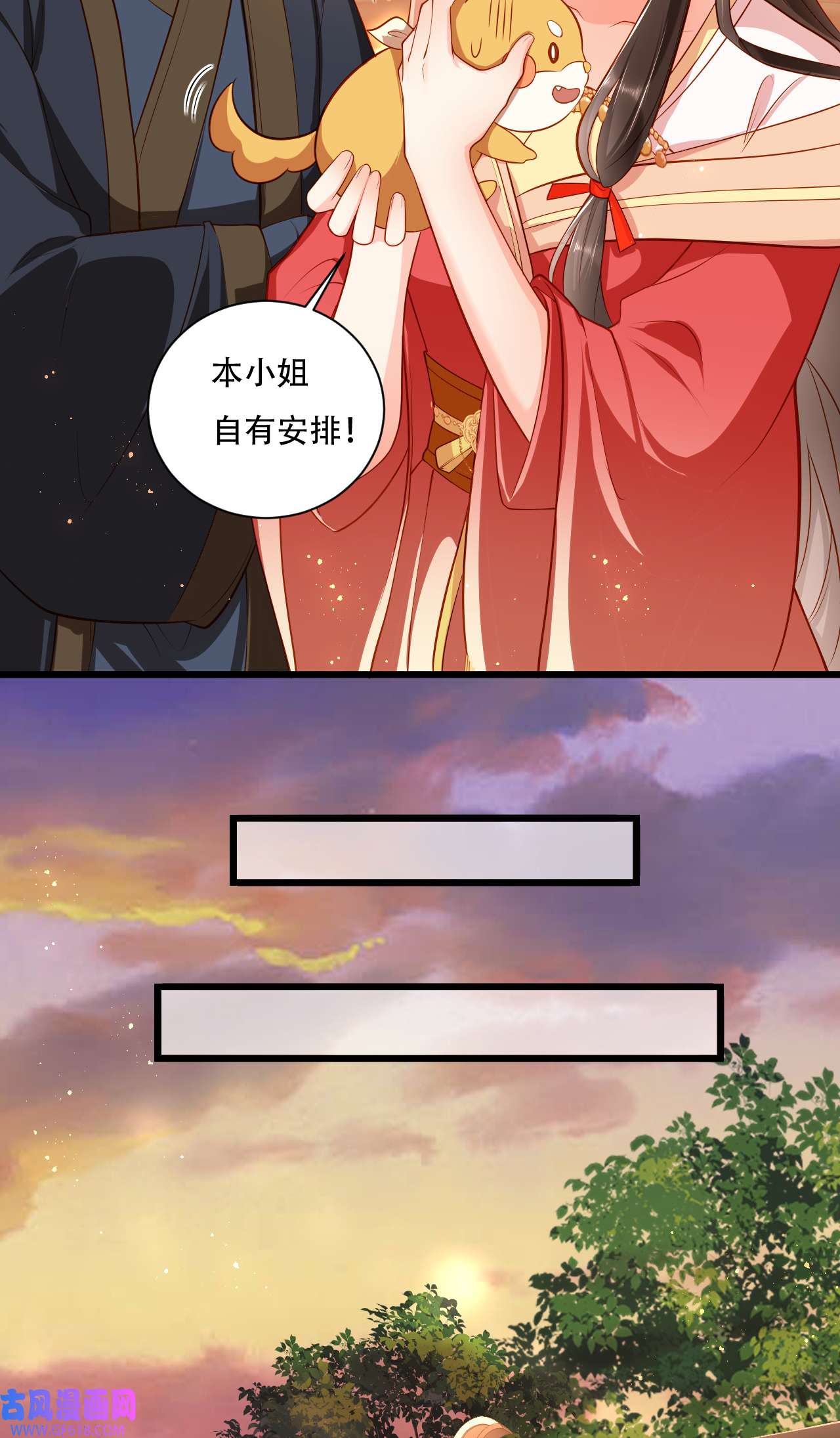 女阎罗的任务指南第5话 摆驾话秦府