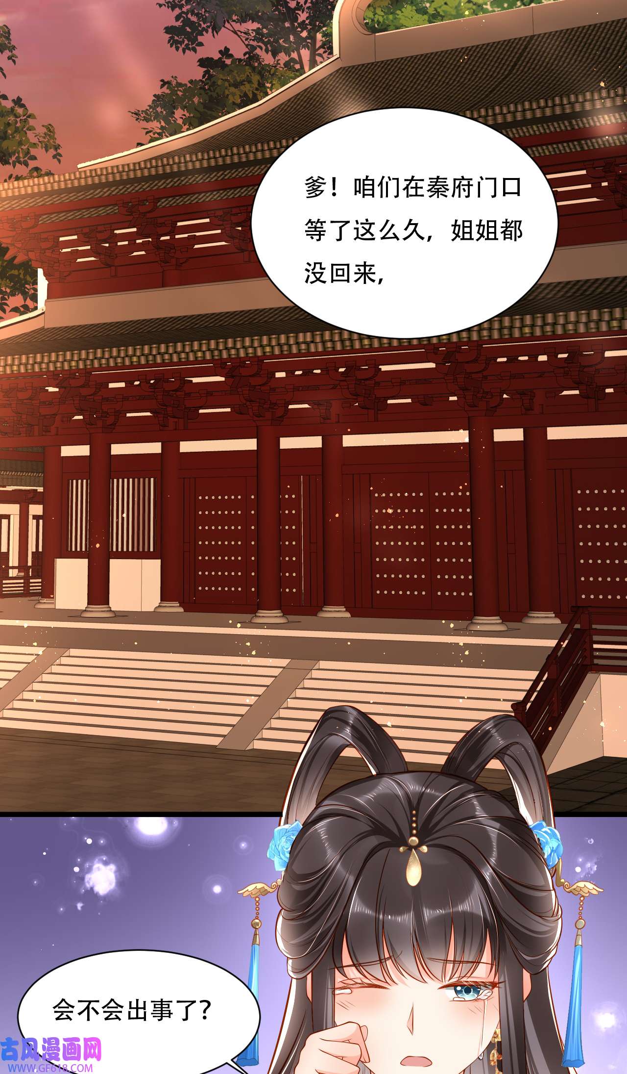 女阎罗的任务指南第5话 摆驾话秦府