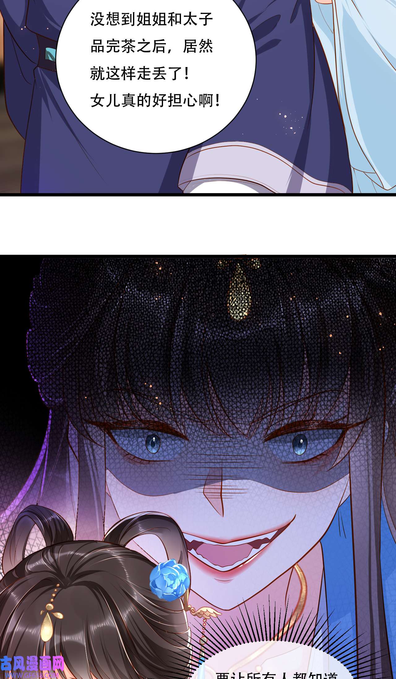 女阎罗的任务指南第5话 摆驾话秦府