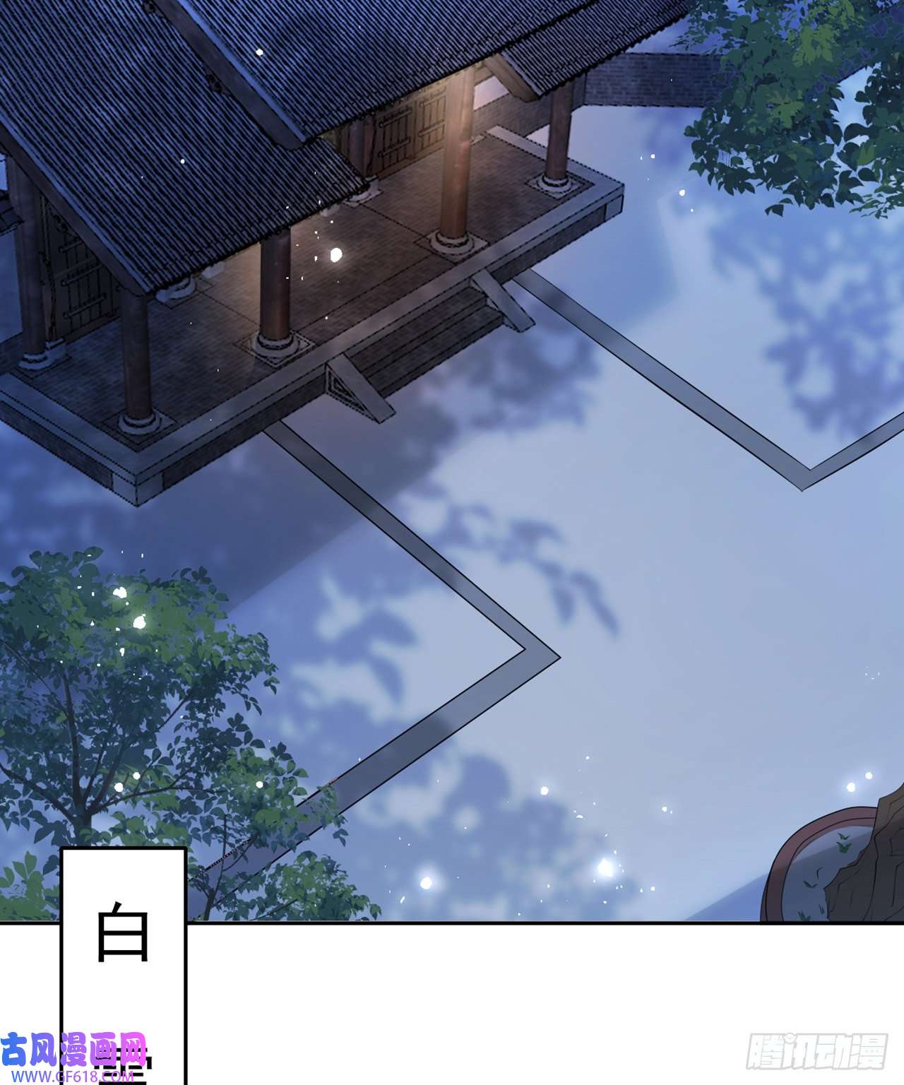 女阎罗的任务指南第7话 念念爱踏雪