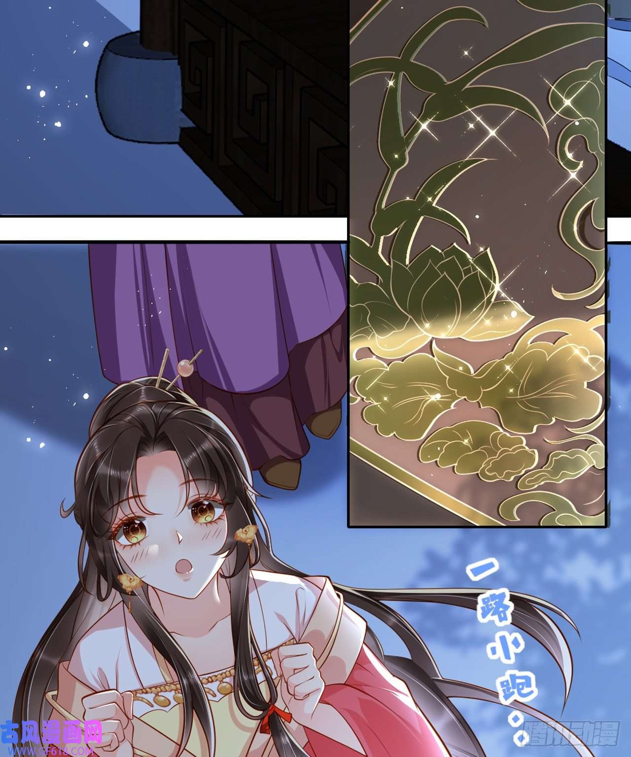 女阎罗的任务指南第7话 念念爱踏雪
