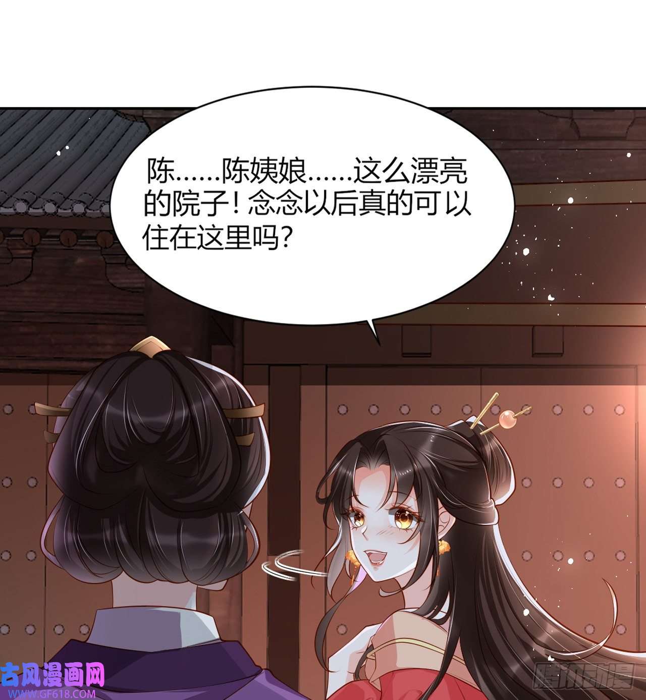 女阎罗的任务指南第7话 念念爱踏雪