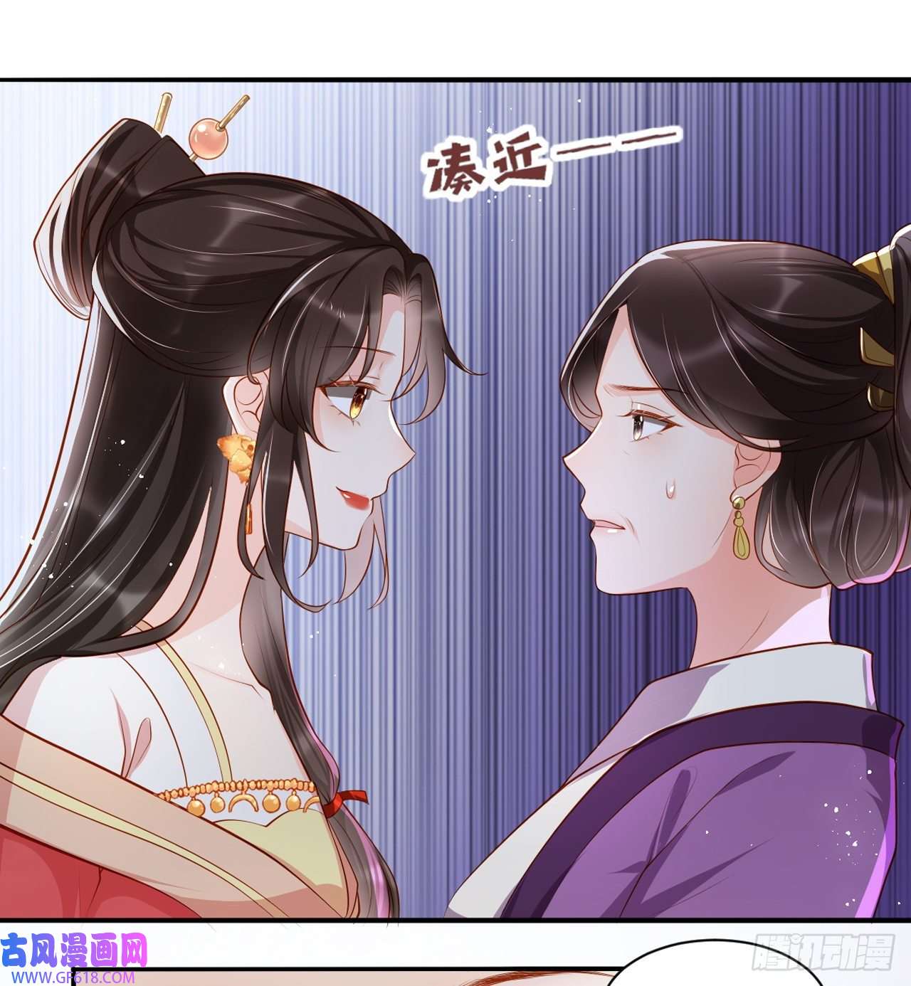 女阎罗的任务指南第7话 念念爱踏雪