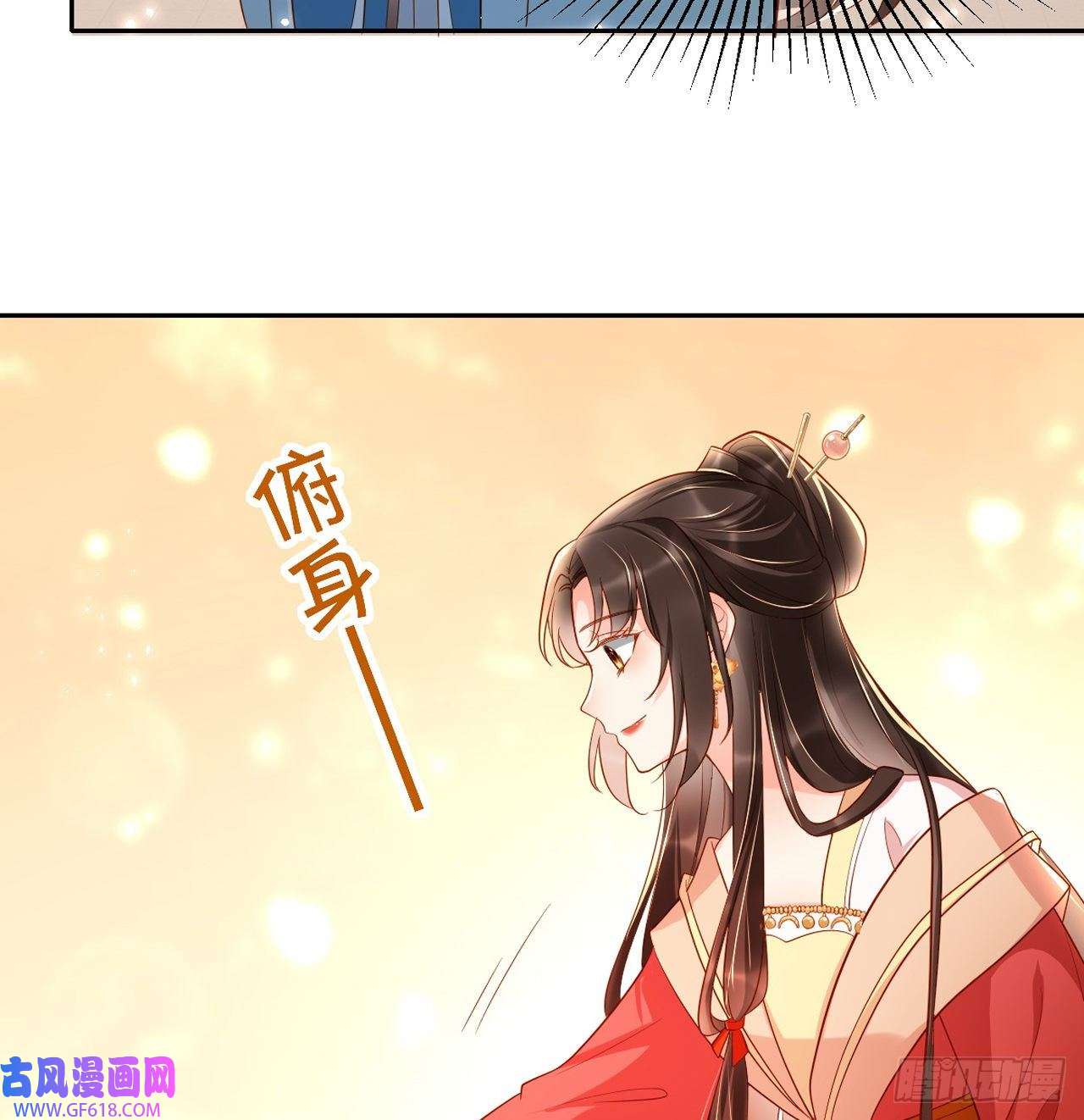 女阎罗的任务指南第7话 念念爱踏雪