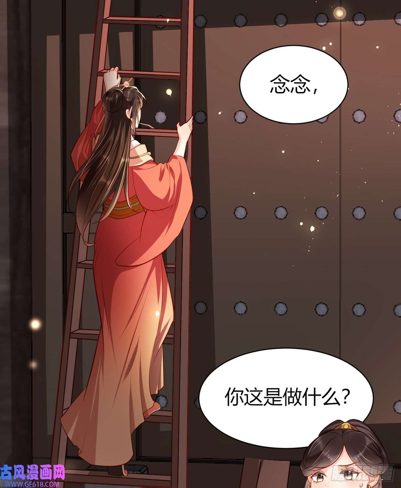 女阎罗的任务指南第7话 念念爱踏雪