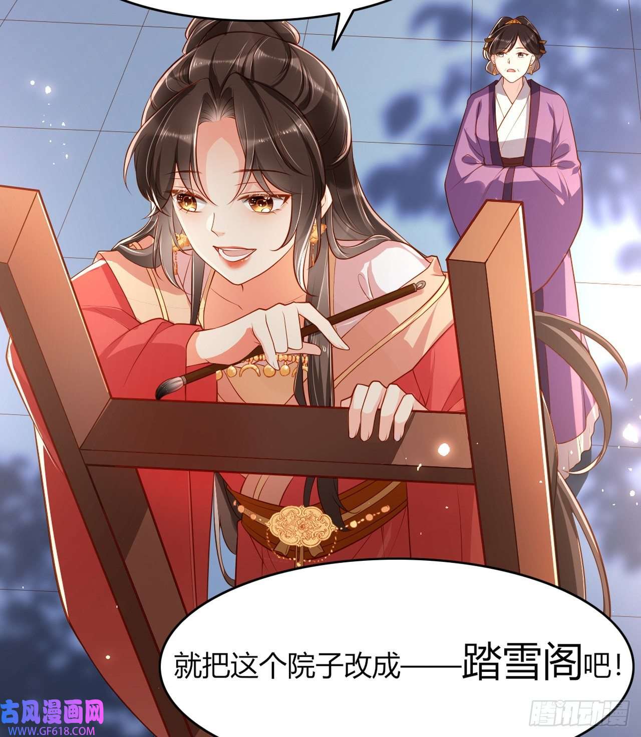 女阎罗的任务指南第7话 念念爱踏雪