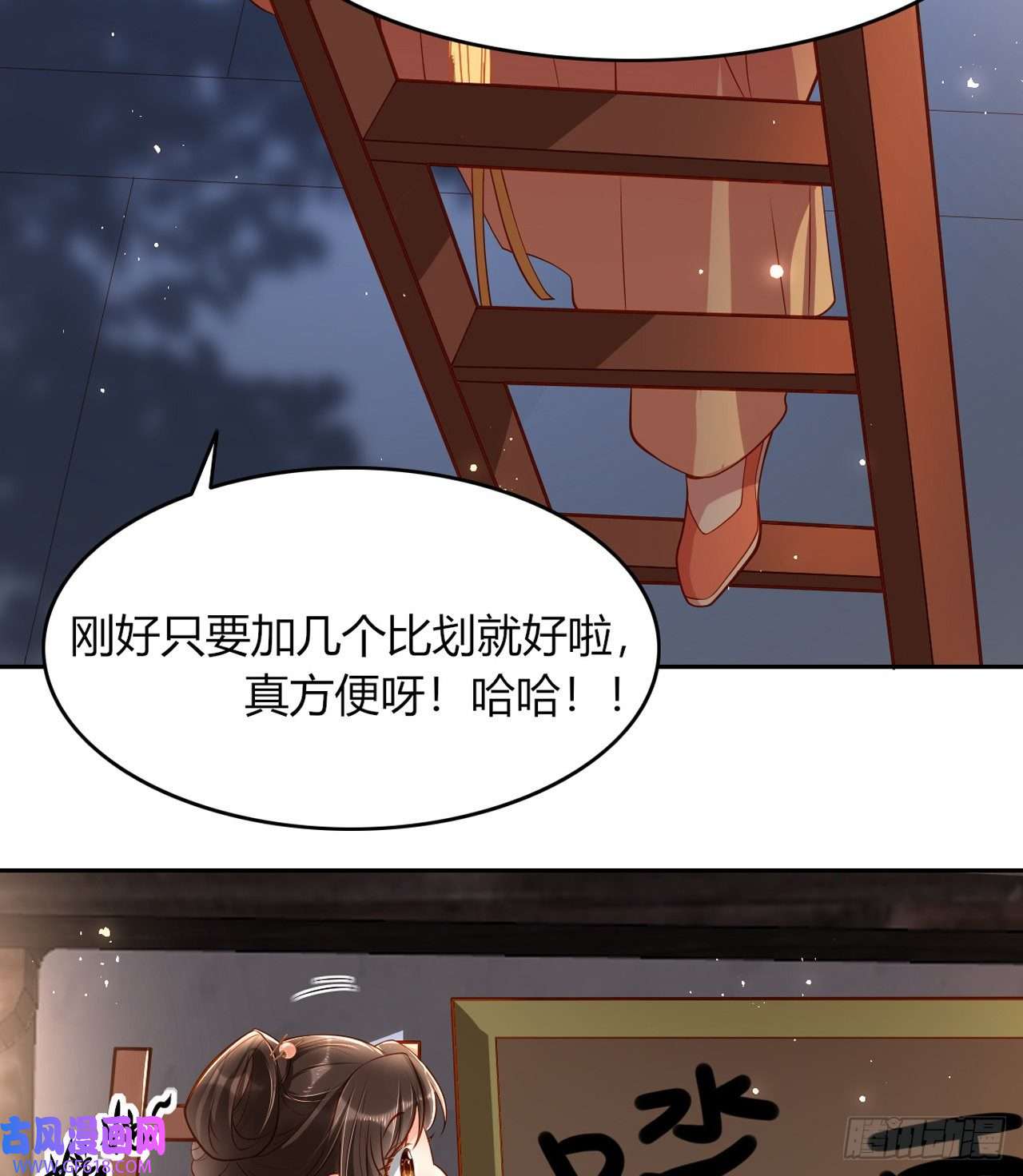 女阎罗的任务指南第7话 念念爱踏雪