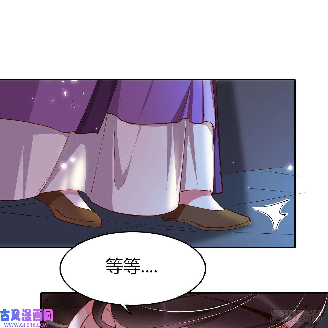 女阎罗的任务指南第7话 念念爱踏雪
