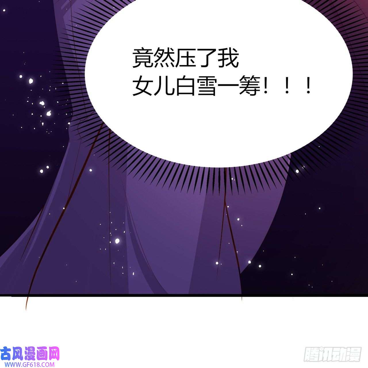 女阎罗的任务指南第7话 念念爱踏雪