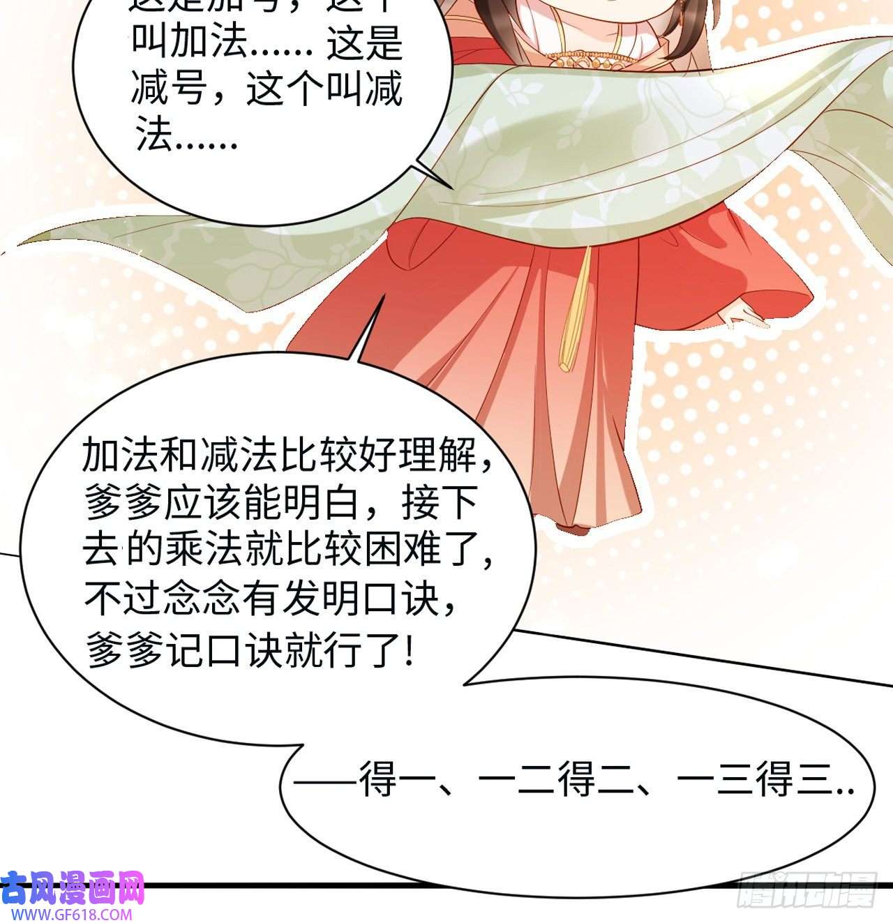 女阎罗的任务指南第7话 念念爱踏雪