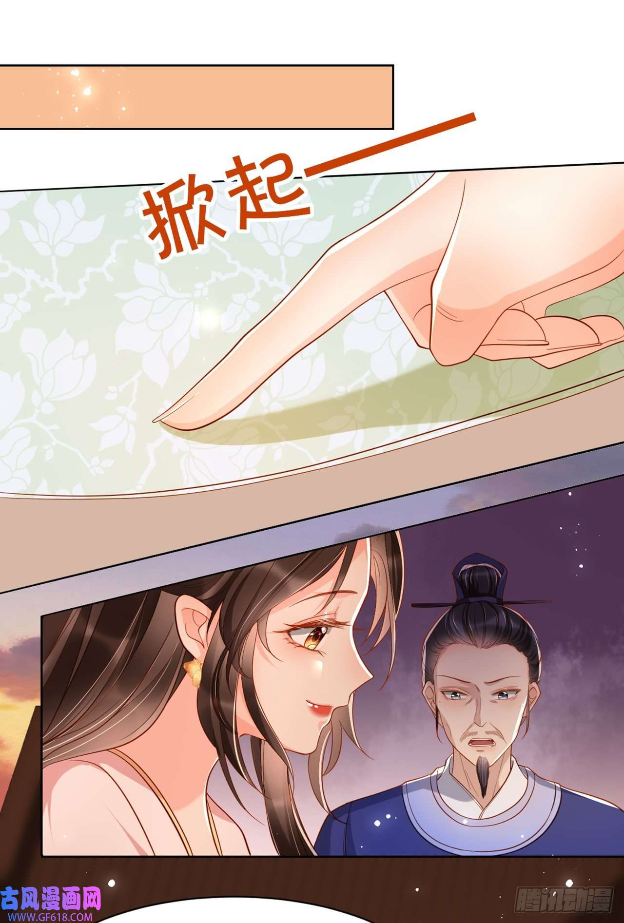 女阎罗的任务指南第7话 念念爱踏雪