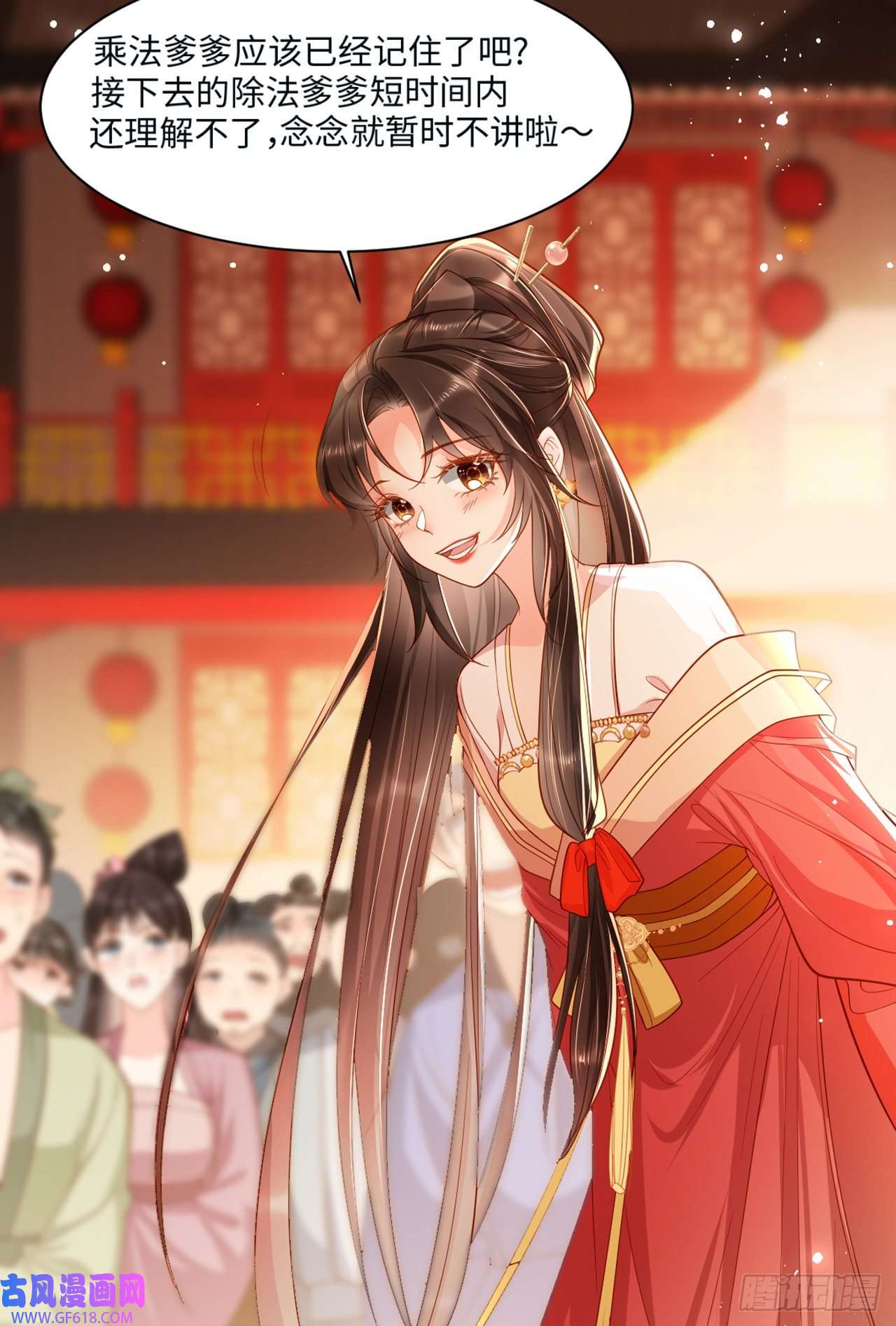 女阎罗的任务指南第7话 念念爱踏雪