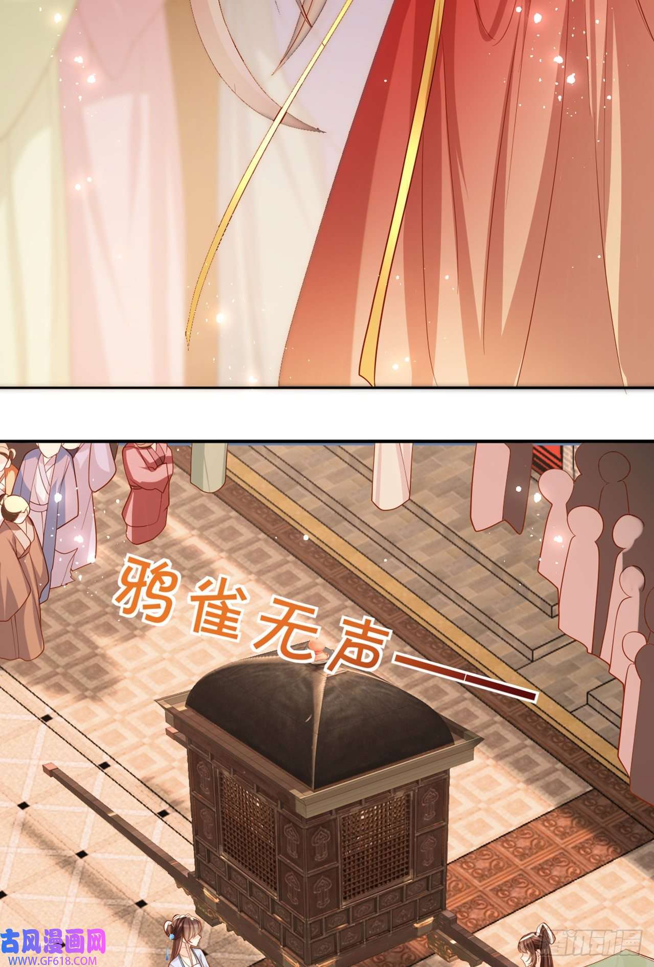 女阎罗的任务指南第7话 念念爱踏雪