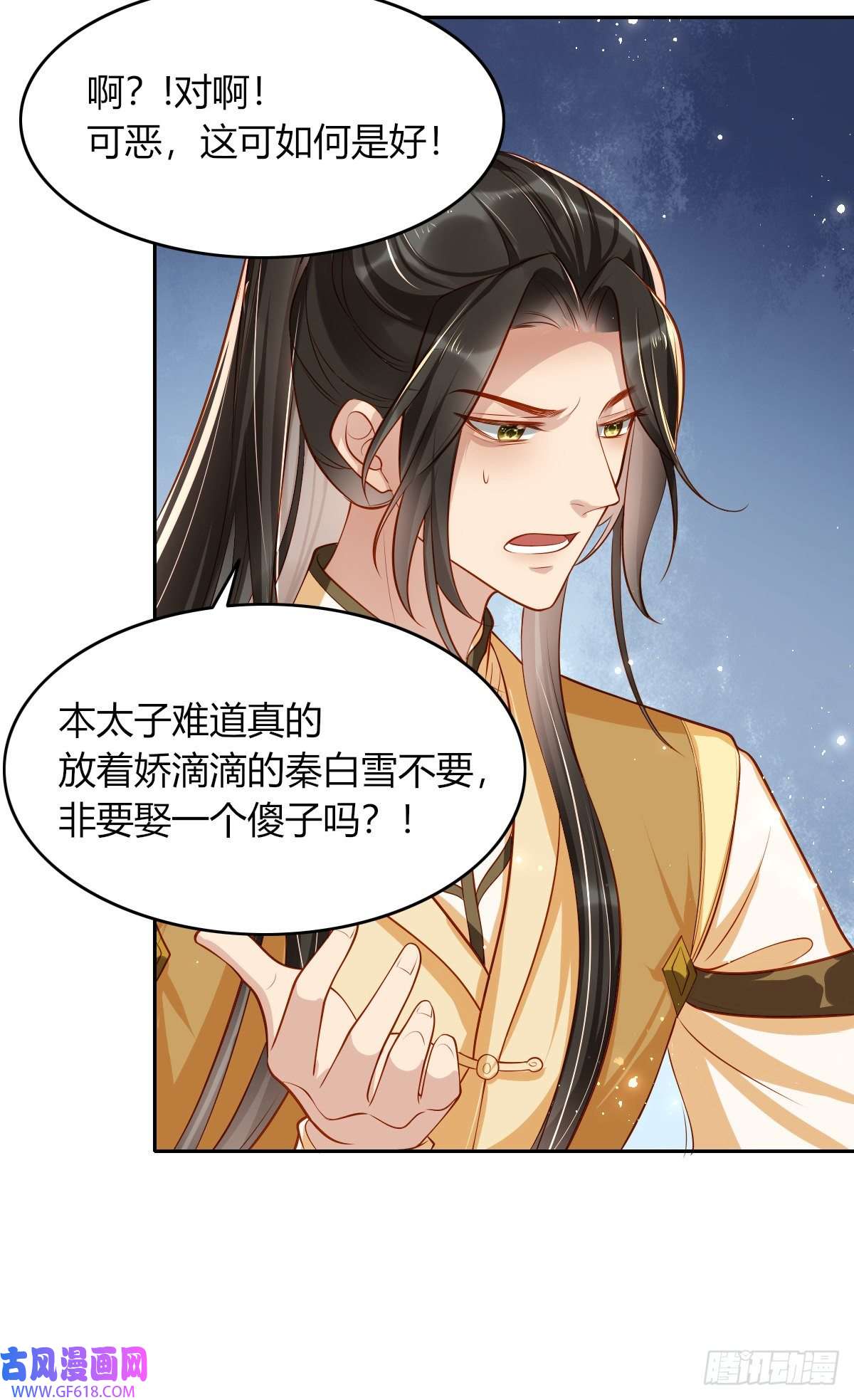 女阎罗的任务指南第8话 拿到请柬