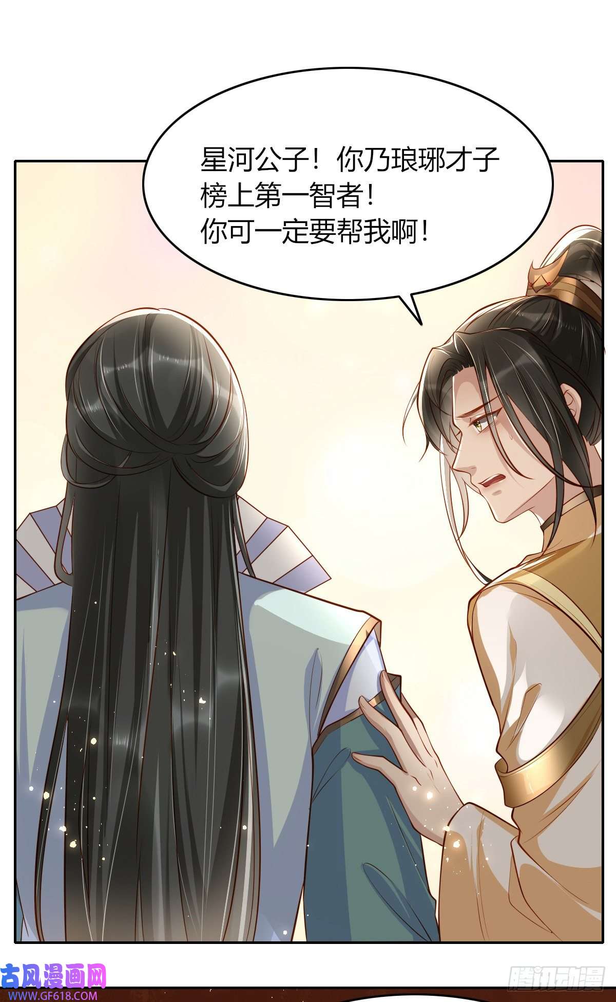 女阎罗的任务指南第8话 拿到请柬