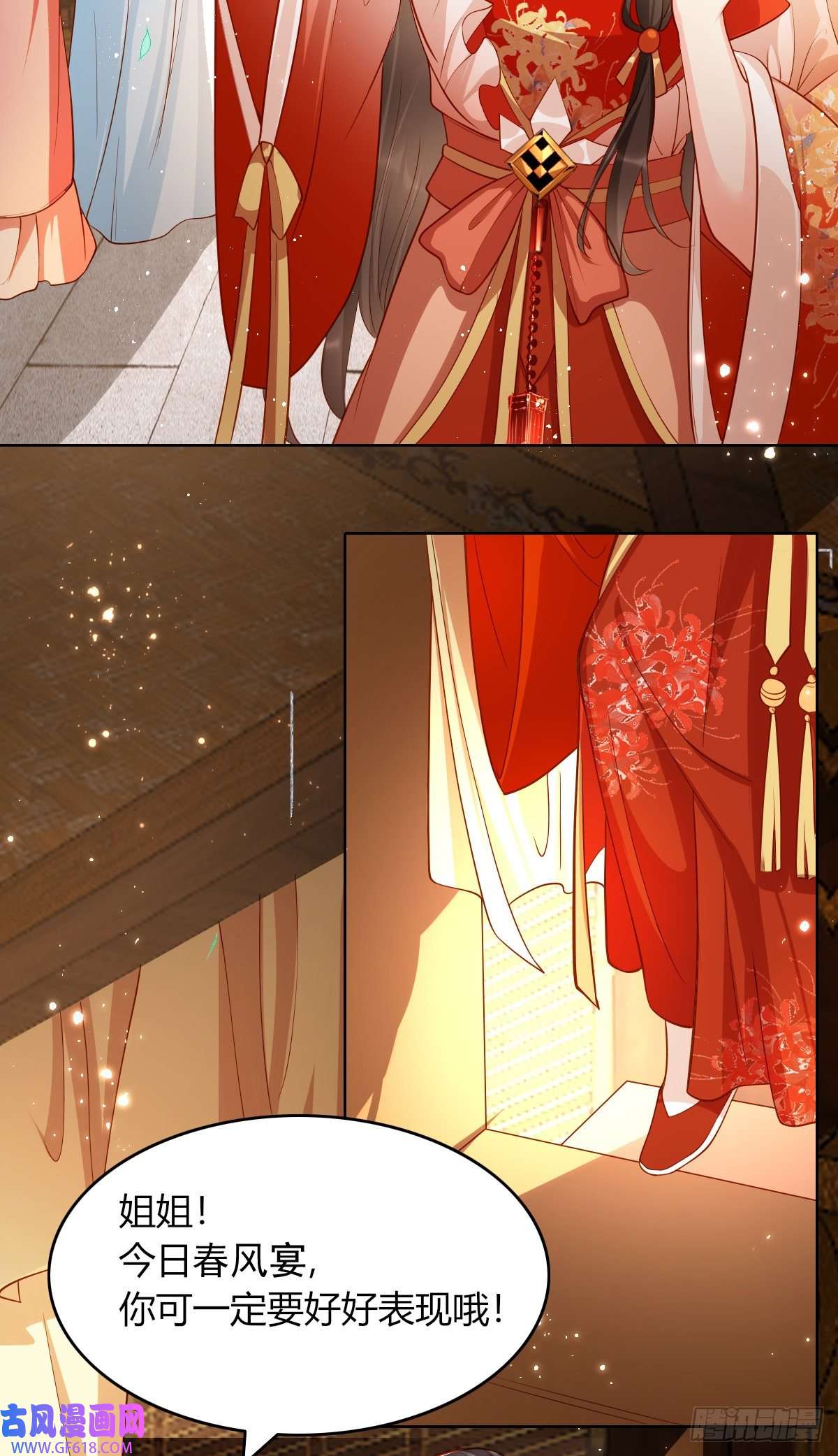 女阎罗的任务指南第8话 拿到请柬