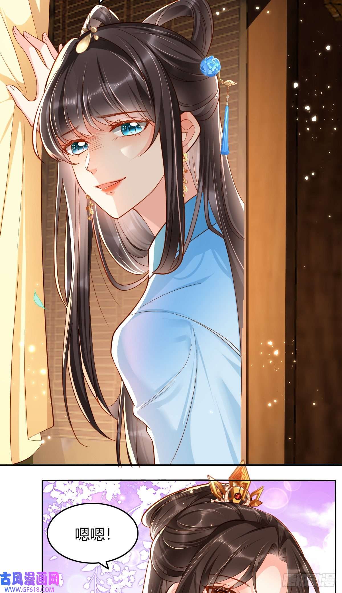 女阎罗的任务指南第8话 拿到请柬